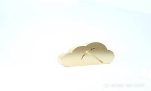 比特币钱包的用途与选择指南