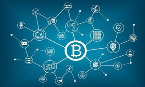 ****比太钱包能容纳USDT吗？使用攻略与福利解析/****

**guanjianci**比太钱包, USDT, 数字货币, 钱包安全/**guanjianci**

### 内容主体大纲

1. 引言
   - 比太钱包的背景
   - 加密货币的普及及USDT的作用

2. 比太钱包概述
   - 比太钱包的定义和功能
   - 支持的数字货币种类
   - 比太钱包的用户界面

3. USDT简介
   - 什么是USDT？
   - USDT的价值及稳定性
   - USDT在市场中的地位

4. 比太钱包如何使用USDT
   - 创建和设置比太钱包
   - 如何存储USDT
   - 转账和接收USDT的步骤

5. 比太钱包的安全性
   - 钱包的安全机制
   - 如何保障数字货币的安全
   - 比太钱包的风险管理

6. 现实案例分析
   - 用户使用比太钱包操作USDT的经历
   - 常见问题与解决方案

7. 未来的展望
   - 数字货币的发展趋势
   - 比太钱包对USDT的潜在影响

8. 结论
   - 总结比太钱包和USDT的优势
   - 对用户的建议与期望

### 内容

在这里，我们将围绕上述大纲深入探讨比太钱包与USDT的相关内容。

---

#### 引言

随着区块链技术的快速发展和数字货币的日益普及，加密货币的使用已成为许多投资者和用户日常生活的一部分。比太钱包作为一款热门的数字货币钱包，其用户是否能够在其中方便地存储和交易USDT呢？在接下来的内容中，我们将详细分析比太钱包的功能、USDT的性质，以及如何在比太钱包中有效管理USDT。

---

#### 比太钱包概述

比太钱包的定义和功能

比太钱包是一款便于用户存储、管理与交易多种数字资产的加密钱包。它不仅支持比特币、以太坊等经典数字货币，还逐渐拓展到包括USDT等稳定币的支持。由于其用户友好的界面和丰富的功能，比太钱包在数字货币用户中获得了良好的口碑。

支持的数字货币种类

比太钱包支持多种主流数字货币，包括比特币（BTC）、以太坊（ETH）、莱特币（LTC）、USDT等。这种多样性使得用户能够在一个平台上方便地管理多种资产，提升了用户的交易体验。

比太钱包的用户界面

比太钱包的设计界面相对简单直观，即便是初次接触数字货币的用户也能快速上手。在主界面，用户可以轻松找到资产管理、交易、设置等功能，极大地提升了使用效率。

---

#### USDT简介

什么是USDT？

USDT（Tether）是一种与美国美元等值的稳定币，其价值与美元固定在1:1。USDT的这种特性使其在加密货币市场中扮演着重要的角色，成为了许多交易所的主要交易对。USDT的出现使得用户可以在数字货币市场中有效规避波动性带来的风险。

USDT的价值及稳定性

USDT的出现是为了提供一种相对稳定的价值存储手段，用户可以将其视为数字货币市场中的“避风港”。因其与美元挂钩，用户在市场波动剧烈的情况下，可以选择将资产转换为USDT，以减少潜在的损失。

USDT在市场中的地位

作为最早和最广泛应用的稳定币，USDT的市场占有率一直在持续上升。其应用广泛覆盖了交易所交易、资金转移及其他日常支付场景，在数字资产管理中，USDT的地位不容小觑。

---

#### 比太钱包如何使用USDT

创建和设置比太钱包

用户首先需要下载并安装比太钱包应用。安装完成后，用户可以根据系统提示进行钱包的创建和设置，建议选择较强的密码，并开启双重验证，以提升钱包的安全性。

如何存储USDT

在创建好钱包后，用户可以通过点击“充值”选项获取USDT的充值地址。用户通过交易所或其他钱包将USDT发送至该地址，即可完成资产的存储。注意，确保地址输入无误，以免造成损失。

转账和接收USDT的步骤

比太钱包的转账非常简单。用户只需输入对方的钱包地址和转账金额，确认信息无误后，点击“发送”即可完成交易。接收USDT同样方便，只需提供自己的充值地址给对方即可。

---

#### 比太钱包的安全性

钱包的安全机制

比太钱包采用多重安全措施，包括加密技术、冷存储等，保证用户的数字资产安全。此外，用户也可设置生物识别技术（如指纹识别）增强安全性。

如何保障数字货币的安全

用户在使用数字货币的时候，应当避免使用公共网络进行交易，并定期更换密码，开启双重验证，以增强安全防护。同时，建议用户定期备份钱包数据，防止意外丢失。

比太钱包的风险管理

比太钱包具备实时风险监测功能，能够帮助用户及时发现潜在的安全威胁。同时，风控团队会定期评估内部系统的安全性，确保用户资产的安全。

---

#### 现实案例分析

用户使用比太钱包操作USDT的经历

很多用户对比太钱包的评价普遍积极。一位用户分享了他的使用经历，他表示通过比太钱包可以方便地管理USD，并且手续费相较于其他平台更低。此外，界面友好，功能齐全有效节省了他的时间。

常见问题与解决方案

在实际使用中，用户可能会遇到一些问题，如转账失败、找不到充值地址等。这些问题通常可以通过仔细检查操作步骤或咨询客服获取解决。一些用户也在论坛上分享了他们的解决方案，相互帮助极大提升了社区的用户体验。

---

#### 未来的展望

数字货币的发展趋势

未来，数字货币将继续深化与金融市场的结合，用户对于数字资产的需求也将日益增长。随着越来越多的用户了解和接受数字货币，相关技术的发展也将更加迅速。

比太钱包对USDT的潜在影响

比太钱包作为一款有潜力的数字货币钱包，其对USDT的支持将有助于提升USDT的使用频率。此外，随着用户量的增加，比太钱包也可能为USDT带来更多的交易机会，从而进一步促进其市场发展。

---

#### 结论

总结比太钱包和USDT的优势

综合来看，比太钱包为用户提供了一个安全、便捷的USDT存储与交易平台。其支持多种数字货币，使得用户能够在一个应用中管理多项资产，极大地提升了用户的便利性和安全性。

对用户的建议与期望

对于希望使用USDT的用户，目前选择比太钱包是一个不错的选择。当然，用户在使用过程中，务必保持警惕，定期检查钱包安全设置。未来，我们期待比太钱包能够引入更多的功能，为用户提供更为优质的服务。

---

### 相关问题分析

1. 为什么选择比太钱包来存储USDT？
2. 比太钱包如何保障用户资金的安全？
3. USDT的市场表现对比太钱包的影响如何？
4. 用户在使用比太钱包存储USDT时需要注意什么？
5. 比太钱包的手续费结构是怎样的？
6. 比太钱包未来可能的功能更新和改进方向？

以上是关于比太钱包和USDT的综合分析及内容提纲，接下来将针对每个问题进行详细介绍，每个部分将不少于800个字。