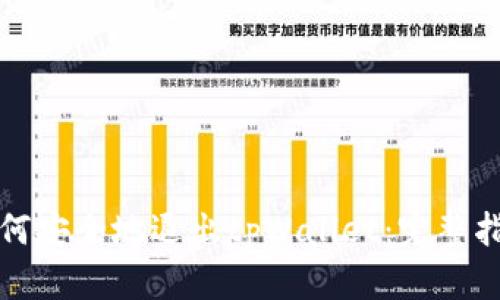 如何安全地退出tpWallet：完整指南