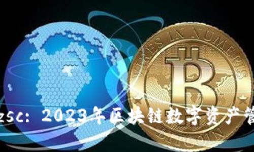 tpWalletzsc: 2023年区块链数字资产管理新趋势