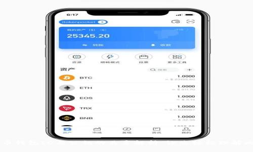 比特币钱包ID与公钥的关系解析，让您轻松理解比特币