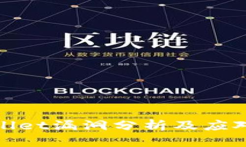 tpWallet漏洞分析及应对策略