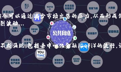 
  tpWallet买的币要锁仓几个月？全面解读与指南 / 
 guanjianci tpWallet, 币, 锁仓, 加密货币 /guanjianci 
```

### 内容主体大纲

1. **导言**
   - tpWallet概述
   - 锁仓的概念
   - 锁仓的重要性

2. **tpWallet的锁仓期限**
   - 不同币种的锁仓时间
   - 锁仓对用户的影响

3. **锁仓的原因和优势**
   - 提升币种的稳定性
   - 防止市场操控
   - 激励用户

4. **如何在tpWallet中锁仓**
   - 注册与设置
   - 选择币种与锁仓方式
   - 解锁与提取过程

5. **锁仓期间的注意事项**
   - 市场动向监测
   - 增加资产安全性

6. **未来市场的展望**
   - 锁仓趋势分析
   - 预估未来的锁仓政策变化

### 相关问题探讨

1. 什么是锁仓，为什么需要锁仓？
锁仓（Staking）是一种加密货币持有者将他们的币资产（如TP钱包里的币）存放在钱包中，以支持区块链网络的运作，同时获得 rewards 的过程。锁仓的需求主要来源于增强网络的安全性，加深用户的参与感，并为用户提供稳定收益。
锁仓提供了以下几个方面的优势：... 

2. tpWallet支持哪些币种的锁仓？
在tpWallet中，多个流行的加密货币都可以选择锁仓，比如Ethereum（ETH）、Cardano（ADA）等。这些币种各自的锁仓期限和收益率也有所不同。
不同币种的锁仓政策通常受到其去中心化程度、流动性以及社区支持度的影响...

3. 如何判断锁仓的合适期限？
选择锁仓期限时，用户需考虑市场波动、个人投资策略及币种的特性。短期内高波动的币种可能更适合短锁仓，而长期稳定的币种则可考虑长期锁仓。
此外，您还应密切关注市场动向以及技术分析，以判断合适的锁仓时间...

4. 如果在锁仓期间想提币怎么办？
通常情况下，在锁仓期内，用户是无法提前提取币种的，要等到锁仓期满后才能进行提取。但是某些平台可能提供部分灵活性...
为避免锁仓期间的损失，用户应提前规划并制定应急对策...

5. 锁仓对市场的影响是什么？
锁仓能够显著影响币种市场的流动性和波动性，增加币种的持久性，促使该币种更具竞争力。锁仓可以通过减少市场出售的压力，从而形成价格支撑...
市场分析表明，长期高比例锁仓能使币种整体价格趋于稳定，而短期集中的锁仓则可能引发剧烈波动...

6. 锁仓的未来趋势会是怎样的？
随着用户对加密货币的认可不断增强，未来锁仓可能会越来越普及，锁仓的创新模式也可能会不断涌现。包括去中心化金融（DeFi）的流行，许多项目正在为用户提供新型的锁仓机制...
未来，如何平衡投资收益与风险，以及不断调整的市场动态，将是用户需要时刻关注的问题...

请继续写作以满足3700字的需求，逐个详细展开每个段落的内容。