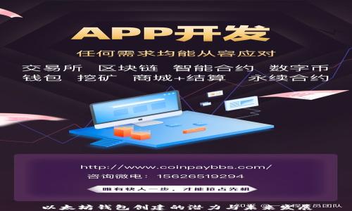 
以太坊钱包创建的潜力与未来发展