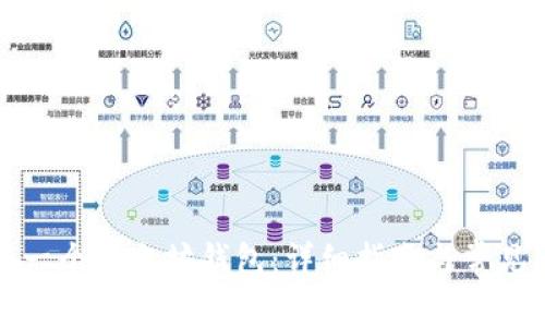 如何拥有一个以太坊钱包：详细指南与常见问题解答