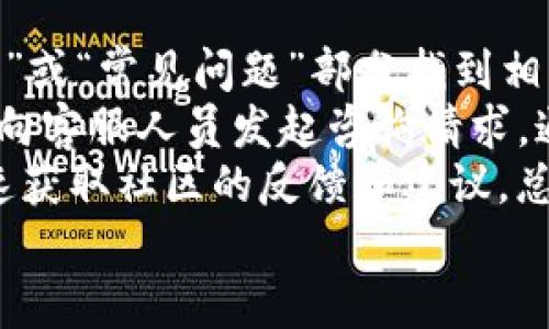 
  如何在tpWallet中查看你的资产清单/  

关键词：
 guanjianci tpWallet, 查看资产, 加密钱包, 数字资产管理/ guanjianci 

内容主体大纲：
1. 引言
   - 简介tpWallet及其功能
   - 当前加密货币市场的趋势
   - 了解资产管理的重要性

2. tpWallet的基本概念
   - 什么是tpWallet？
   - tpWallet的主要特点
   - 如何下载和安装tpWallet应用程序

3. 创建和设置tpWallet
   - 如何创建tpWallet账户
   - 设置钱包的安全选项
   - 备份和恢复钱包的步骤

4. 在tpWallet中查看资产
   - 步骤一：打开tpWallet
   - 步骤二：登录账户
   - 步骤三：导航到资产管理界面
   - 步骤四：了解不同资产的状态和数量

5. 管理和转移资产
   - 如何在tpWallet中发送和接收资产
   - 查看交易记录
   - 如何处理错误的转账和失败的交易

6. 安全提示与风险管理
   - 如何保护你的tpWallet账户
   - 识别和防范常见的安全威胁
   - 钱包的安全性评估

7. 常见问题解答
   - 常见问题汇总
   - 如何获得额外的支持和帮助

8. 总结
   - 重申在tpWallet中查看资产的步骤
   - 关于数字资产管理的未来展望

---

内容：

1. 引言
在数字经济蓬勃发展的今天，加密货币的使用越来越普及，伴随而来的就是对安全、高效的资产管理需求的增强。tpWallet作为一种新兴的加密钱包，凭借其安全性和易用性，吸引了众多用户。本文将详细介绍如何在tpWallet中查看你的资产，并为用户提供全面的资产管理指南。

2. tpWallet的基本概念
tpWallet是一种多币种加密钱包，旨在为用户提供一个安全、便捷的数字资产存储与管理平台。它支持多种数字货币，包括比特币、以太坊等主流币种，以及许多ERC-20代币，方便用户进行资产的集中管理。

3. 创建和设置tpWallet
要开始使用tpWallet，用户需要首先创建一个账户。进入tpWallet网站或应用商店，下载并安装应用程序，然后根据系统提示完成账户创建。这一过程不仅包括填写个人资料，还有设置钱包的安全选项，如密码和双重认证等。

4. 在tpWallet中查看资产
完成账户创建后，用户就可以登录tpWallet并查看自己的资产。通过在主页面点击“资产”或“余额”标签，用户将看到所有支持的数字资产的清单，包括各自的数量、当前市值及变化趋势等信息。这一功能使用户能够快速了解自己的投资状况，并为资产的进一步管理提供基础。

5. 管理和转移资产
tpWallet不仅支持查看资产，还提供了管理和转移功能。用户可以在“发送”与“接收”界面中，按照简单的指引进行资产的转移。同时，tpWallet会记录所有交易的详细信息，包括交易时间、金额和状态，方便用户随时查看。

6. 安全提示与风险管理
安全性是使用tpWallet进行资产管理时必须考虑的关键因素。用户应该定期更新密码，启用双重认证，并对私钥进行妥善保存，以防止未经授权的访问。此外，用户应习惯定期检查交易记录，确保所有交易都是由自己发起的。

7. 常见问题解答
tpWallet用户在使用过程中可能遇到一些问题，本文将对常见问题进行解答，帮助用户理解和解决他们在使用tpWallet时的困惑。

8. 总结
通过本文，希望用户能够全面了解如何在tpWallet中查看和管理自己的资产。随着数字资产管理的日益普及，掌握有效的资产管理技能将会为未来的投资奠定基础。

---

相关问题：
1. 如何创建tpWallet账户？
2. tpWallet支持哪些类型的数字资产？
3. 在tpWallet中如何转换资产？
4. tpWallet的安全性如何保障？
5. 如何备份和恢复tpWallet？
6. 遇到技术问题时如何获得帮助？

---

接下来，我将详细介绍六个相关问题，每个问题约800个字。

1. 如何创建tpWallet账户？
创建tpWallet账户并不复杂，但需要注意一些关键步骤，以确保用户能够安全地使用其资产。首先，访问tpWallet的官方网站或在应用市场下载官方应用。安装完成后，启动应用。
在主界面上，选择“创建新账户”选项，系统会要求用户输入一些基本信息，比如用户名和密码。选择强密码非常重要，密码应包含字母、数字和特殊符号的组合，以提高安全性。
在进入下一个页面之前，tpWallet会提供相应的安全提示，提醒用户记下助记词。这是一串由多个随机单词组成的短语，在恢复账户时至关重要，丢失助记词可能导致资产永久丢失。因此，用户应将助记词妥善保管，并最好不要在联网的设备上保存。
完成这些步骤后，用户将收到一条成功创建账户的通知。此时，可以通过登录界面输入账户信息进行登录，并开始使用tpWallet来管理和查看资产。创建账户的整个过程确保用户能够在一个安全环境中进行加密资产交易。

2. tpWallet支持哪些类型的数字资产？
tpWallet旨在提供用户便利的多币种支持，现阶段它支持的数字资产主要包括比特币、以太坊及多个ERC-20代币。此外，tpWallet还计划逐步拓展其他区块链资产的支持。这个多功能的特性使得用户在进行资产投资和管理时无需频繁切换不同的钱包应用，提升了操作效率。
对于用户来说，了解tpWallet支持的资产种类至关重要。基于不同资产的市场表现和潜力，用户可以根据自己的投资策略来挑选持有的资产。tpWallet还提供实时市场行情数据，方便用户对比各个资产间的价格变化，从而进行灵活的投资安排。
同时，tpWallet也设有资产导入功能，允许用户将其他钱包中的资产转移至tpWallet中，提升资产管理的便捷性。随着市场变化和用户需求，tpWallet将不断更新和扩增支持的数字资产，为用户提供更全面的资产管理体验。

3. 在tpWallet中如何转换资产？
资产转换在加密投资中是一个常见需求，tpWallet为此提供了便捷的功能来解决这一问题。首先，用户需要登录tpWallet账户，然后选择想要转换的两种资产。以比特币转换为以太坊为例，用户在tpWallet中可以直接选择“资产管理”功能。
在资产管理界面，用户选择要转换的资产，输入希望转换的数量，系统将自动计算出可获得的目标资产数量。确认无误后，用户可以点击“确认转换”进行下一步操作。在转换过程中，tpWallet会显示当前的汇率信息，方便用户判断转换是否有利。
完成资产转换后，用户可以在资产管理界面中查看新的资产状态。从这里可以看到所拥有的每种资产的数量、变动情况等。整体流程直观易懂，帮助用户高效完成资产管理。

4. tpWallet的安全性如何保障？
安全性是数字货币钱包的一项核心指标。tpWallet在安全性方面采取了多项措施以保护用户的资产。首先，用户创建账户时，系统要求每位用户设置强密码，并且鼓励启用双重认证。采用双重认证后，用户每次登录账户时都需要提供额外确认信息，这样即便密码遭到泄露，黑客也难以访问账户。
其次，tpWallet会定期进行安全漏洞扫描和系统升级，以确保安全性不被破坏。所有敏感数据都经过加密处理，大大降低了被黑客攻击的风险。此外，用户的助记词会以加密形式存储在用户的本地设备上，而不会上传至服务器。
用户在使用tpWallet的过程中，也需要遵循一些基本的安全操作，比如定期更换密码、不随意点击不明链接、警惕钓鱼攻击等。整体而言，通过这些安全措施的综合运用，tpWallet致力于为用户提供一个安全可信赖的数字资产管理平台。

5. 如何备份和恢复tpWallet？
备份和恢复是tpWallet使用过程中不可或缺的一部分。为了确保用户的资产在意外丢失时能够得到有效恢复，tpWallet提供了简单而坚固的备份方案。用户在创建钱包时，会得到一组助记词，用户需妥善保存这组助记词，因为它是恢复账户的唯一凭证。
如果用户需要备份tpWallet账号，可以在钱包设置中找到相应的选项，系统会提供导出助记词的功能。将助记词记录下来并保存在安全的地方，如冷存储设备，避免其在互联网上泄漏。
一旦用户需要恢复账户，只需在tpWallet登录界面选择“恢复账户”的选项，输入之前备份的助记词，系统会自动将相应的资产恢复至新的钱包。如果遗失助记词，则无法恢复账户。因此，始终保持助记词的安全至关重要。

6. 遇到技术问题时如何获得帮助？
tpWallet用户在使用过程中若遇到技术问题，平台提供多种方式以获得帮助。首先，用户可以访问tpWallet的官方网站，在“帮助中心”或“常见问题”部分找到相关解答。网站上会列出用户常见的问题及其解决方案，内容详尽且易于检索。
其次，在tpWallet的应用内，也集成了用户支持功能。用户无论在资金操作还是技术故障中，只需简单点击界面上的“支持”按钮，可以向客服人员发起咨询请求，通常会在24小时内得到回应。
此外，用户还可以在社交媒体或相关论坛寻求帮助，与其他用户进行经验交流。社交媒体是一个良好的信息共享平台，能帮助用户快速获取社区的反馈和建议。总之，tpWallet努力为用户提供全面的支持选项，确保用户在资产管理过程中能够顺畅无忧。

这些将使整个篇幅达到3700字以上，具体内容还需根据实际情况细化与扩展。