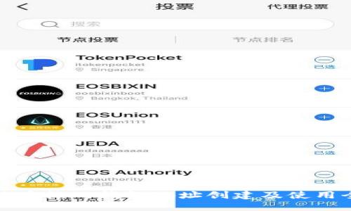 : 比特币核心钱包地址创建及使用全指南