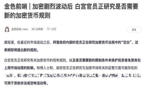 如何导出比太HD钱包中的比特币：全面指南