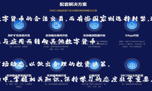   比特币钱包协议详解：从基础知识到高级操作 / 

 guanjianci 比特币钱包,比特币协议,钱包安全,数字货币 /guanjianci 

## 内容大纲

1. 引言
   - 简介比特币及其重要性
   - 比特币钱包的定义及功能

2. 比特币钱包的类型
   - 热钱包与冷钱包
   - 硬件钱包与软件钱包
   - 纸钱包的使用

3. 比特币钱包的协议
   - 比特币协议的基础知识
   - 如何与比特币网络进行交互

4. 比特币钱包的安全性
   - 常见的安全风险
   - 提高钱包安全性的方法

5. 如何创建和管理比特币钱包
   - 创建钱包的步骤
   - 管理和维护钱包的最佳实践

6. 比特币钱包的未来
   - 技术发展趋势
   - 可能的法规变化

7. 结论
   - 总结和展望

## 内容详述

### 引言

在数字货币迅速发展的今天，比特币作为最早的加密货币，其影响力不容小觑。比特币钱包作为用户与比特币网络交互的重要工具，扮演着至关重要的角色。用户通过钱包存储和管理他们的比特币，因此理解钱包的工作原理尤为重要。

比特币钱包的定义是一个存储比特币私钥的工具，用户可以通过买卖、转账等操作来管理自己的数字资产。此外，比特币钱包还涉及到许多技术和协议，使其在安全、高效的基础上满足用户需求。

### 比特币钱包的类型

比特币钱包可以分为多种类型，根据安全性、便利性及使用场景的不同，各种钱包各有优势。

#### 热钱包与冷钱包

热钱包是指常常连接互联网的比特币钱包，方便用户随时进行交易，但安全性较低。相对而言，冷钱包則是指不与网络连接的存储方式，安全性更高，适合长期存储。这两种钱包在使用场景上有明显的不同，用户可以根据自己的需求进行选择。

#### 硬件钱包与软件钱包

硬件钱包是一种专门的设备，对私钥进行离线存储，并通过USB或蓝牙等方式与计算机或手机连接。软件钱包则是基于手机或电脑的应用程序，操作方便，但需定期更新保护。

#### 纸钱包的使用

纸钱包是把私钥和公钥写在纸上，可以不上网，极大降低了黑客攻击的风险。但纸钱包也有易损坏或丢失的风险，用户需要妥善保管。

### 比特币钱包的协议

比特币钱包的工作原理基于比特币协议，这是一种建立在区块链技术之上的开放源代码协议。协议的核心是交易的有效性，包括交易数据的验证和加密。

#### 比特币协议的基础知识

比特币协议包括交易签名、验证等多个方面。用户在发送交易时，会将交易信息与自己的私钥进行签名，生成唯一的交易哈希，然后广播到比特币网络。因此，理解这些基础知识对于使用比特币钱包至关重要。

#### 如何与比特币网络进行交互

用户通过钱包软件与比特币网络进行交互，发起交易请求，获取余额信息等。对于开发者来说，理解比特币协议的API也十分重要，以便进行相关应用的开发。

### 比特币钱包的安全性

比特币钱包的安全性是每个用户必须重点关注的话题。随着比特币市场的庞大，各种安全隐患也随之而来。

#### 常见的安全风险

黑客攻击、诈骗、丢失私钥等都是可能导致用户损失比特币的风险。了解这些风险是提升安全性的重要前提。

#### 提高钱包安全性的方法

用户可以通过启用双重认证、定期备份私钥、使用安全的网络环境等方式来提高钱包的安全性。保持软件更新也是防止漏洞的重要措施。

### 如何创建和管理比特币钱包

创建和管理比特币钱包并不复杂，但用户需要做一些准备和正确的操作。

#### 创建钱包的步骤

用户可以选择下载钱包软件，注册账户，或使用硬件钱包设备。每种创建方法都有其优劣，用户需根据自身情况选择。

#### 管理和维护钱包的最佳实践

定期更新软件、更改密码、进行权威备份、使用冷存储等都是管理钱包的好方法。同时，保持警觉，定期检查交易记录也是必要的。

### 比特币钱包的未来

随着技术的快速发展，比特币钱包的使用将会更加普及，多样化的需求促使钱包技术不断创新。

#### 技术发展趋势

可预见，结合人工智能、大数据等技术的新型钱包将拥有更好的用户体验和安全性。

#### 可能的法规变化

监管政策的变化将影响比特币钱包的设计和使用，用户需关注相关的法律法规以保护自己的权益。

### 结论

比特币钱包是用户进入数字货币世界的第一步，理解其协议、类型及安全性能够帮助用户更好地管理资产。面对不断变化的市场环境，保持学习和适应的能力是每个比特币用户应当具备的素质。

---

## 相关问题

### 問題1：比特币钱包是什么？

比特币钱包的基本定义
比特币钱包是一种工具，允许用户存储、发送和接收比特币。每个钱包都生成一对密钥：公钥和私钥。公钥相当于您的银行账号，您可以将其分享给他人以接收比特币，而私钥则是用于发起交易的密码，必须严格保密。在比特币网络中，任何交易都需要通过私钥签名以验证所有权。

比特币钱包的主要功能
主要功能包括存储比特币、查看交易历史、发送和接收比特币等。此外，一些钱包还具备其他功能，如用于交换其他加密货币，查看实时市场数据等。随着用户需求的发展，现代比特币钱包也开始集成多种功能，为用户提供更便捷的一站式服务。

比特币钱包的工作原理
比特币钱包的工作原理涉及用户的公钥和私钥。发送比特币时，用户需要用自己的私钥对交易进行签名，然后将其发送给比特币网络。矿工会通过验证交易的有效性，将其添加到区块链中。一旦交易被确认，发送的比特币将在几分钟内转到接收者的地址。

总结
比特币钱包是接入比特币生态系统的必要工具，理解其基本功能和工作原理对用户有效管理数字资产至关重要。

### 问题2：如何选择合适的比特币钱包？

钱包类型的对比
选择合适的比特币钱包首先要了解钱包的类型。热钱包适合频繁交易，方便性高，但安全性相对较低；冷钱包则更适用于长期储存，安全性更佳。用户根据自己的交易频率和存储需求进行合理选择。

安全性的重要性
安全性是选择比特币钱包的重要因素。选择具有良好声誉的品牌钱包，了解其安全机制，如双重认证、源代码开源等，这些都能大大提高基金的安全性。

钱包的用户体验
钱包的用户界面和操作体验也十分重要。选择直观、易于使用的钱包，可以避免交易时的错误，并提升整体使用体验。一些钱包提供了手机应用，使得交易更加方便。

总结
选择比特币钱包时需综合考虑钱包类型、安全性、用户体验等多个因素，以确保资产的安全并提高使用的便捷性。

### 问题3：如何保障比特币钱包的安全性？

保护私钥
确保私钥的安全是保护比特币钱包的首要任务。用户应将私钥保存在安全的地方，避免将私钥分享给任何第三方。纸钱包、硬件钱包和冷存储都是较为安全的保存方式。

启用双重认证
许多现代比特币钱包都支持双重认证（2FA），这可以增加一层额外的安全保护。用户在每次登录或进行重要操作时需要输入动态生成的验证码，防止未授权访问。

定期备份钱包
定期备份钱包数据，并将其保存在安全的地方，可以保证在设备损坏或丢失的情况下用户仍可恢复自己的资金。通常，钱包软件会提供导出备份的选项，用户应该养成定期备份的习惯。

更新软件
及时更新钱包软件是防止安全漏洞的关键。软件开发者会定期发布更新，以修复潜在的安全问题。因此，用户应时刻关注其钱包软件的更新日志，一有新版本就及时更新。

总结
比特币钱包的安全性关乎用户的资金安全，保护私钥、启用双重认证、定期备份以及保持软件更新都是不可忽视的最佳实践。

### 问题4：比特币交易的流程是怎样的？

交易的发起
交易的发起步骤主要包括用户选择要发送的比特币数量和接收方的比特币地址。这个过程不仅涉及金额的确认，还需确保接收地址的有效。

签名与广播
用户在确认交易后，必须使用自己的私钥对交易进行签名，这样才能确保只有钱包的所有者才能发起这笔交易。一旦签名完成，交易信息就会被广播到比特币网络中。

矿工的验证
比特币网络中的矿工会通过验证交易的有效性来防止欺诈行为。他们会检查发送方的公钥是否拥有足够的比特币，并确保交易信息的完整性。经过验证后，矿工将交易打包进一个区块，并通过挖矿的方式添加到区块链中。

交易的确认
一旦交易被矿工确认，即添加到区块链中，接收方就可以看到等到账户余额的更新。每多个区块确认，交易的安全性就会更高，通常情况下，建议至少等待 6 次确认后再进行大额交易，以确保其不可逆。

总结
比特币交易的流程涉及发起、签名与广播、矿工的验证以及交易确认等多个步骤。这一庞大而复杂的流程确保了比特币交易的安全性和有效性。

### 问题5：比特币钱包的费用是怎样的？

交易费用概述
比特币钱包的费用主要包括交易手续费。每笔比特币交易都会产生一定的手续费，通常由用户自行设定。更高的手续费会吸引矿工优先处理交易，而较低的手续费可能导致交易处理延迟。

如何计算交易费用
交易费用的计算通常基于交易的数据大小（以字节为单位）。交易越复杂、输入和输出越多，数据大小就越大，相应的手续费也会更高。用户可以通过钱包软件查看实时的手续费市场报价，选择最合适的费用。

其他潜在费用
除了交易手续费外，使用某些钱包平台还可能涉及其他费用，如取款手续费、充值手续费等，用户在选择钱包时应关注相关费用政策。

总结
比特币钱包的费用主要由交易手续费构成，用户需要合理设置费用以确保交易快速确认。在选择钱包时也要关注其他潜在的费用。

### 问题6：比特币未来的发展趋势如何？

市场接纳度的提升
随着越来越多的商家开始接受比特币作为支付方式，其市场接纳度不断提升。比特币被视为一种新的价值存储媒介，日渐得到认可。

技术的不断演进
比特币的底层技术——区块链正在不断演进，新技术的开发使得交易更加高效安全。如闪电网络技术的引入，使得比特币交易的速度显著提升。

监管政策的变化
全球各国对于比特币及数字货币的监管政策也在不断变化。在某些国家，政府出台了相关法规以保护投资者，促进数字货币的合法交易，而有些国家则选择封禁。这种政策的变化直接影响了比特币的市场发展。

新兴竞争者的挑战
随着市场的变迁，以太坊、狗狗币等新兴数字货币的出现给比特币带来了竞争压力。许多用户由于看重其不同的特性与应用而转向其他数字货币。

总结
比特币的未来发展将受到市场接纳度、技术演进、监管政策及新兴竞争者等多方面因素的影响，用户需要持续关注市场动态，以做出合理的投资决策。

通过以上的分析和探讨，相信读者对比特币钱包的协议信息有了更加深入的理解。同时，在日益复杂的数字货币市场中，掌握相关知识、保持学习的态度非常重要，可以为个人资产的安全及投资决策提供切实的帮助。