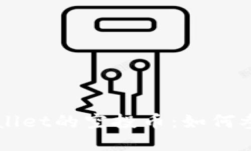 jiaotitpWallet的空投币：如何参与与获取？