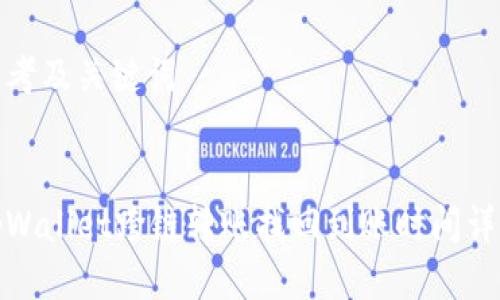 思考及关键词

:
tpWallet跨链转账找回到账时间详解