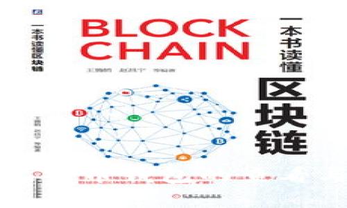 全面解析比特币钱包的查看与管理技巧