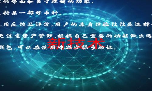   解决tpWallet链接失败问题的全面指南 / 

 guanjianci tpWallet, 链接失败, 数字钱包, 排错技巧 /guanjianci 

## 内容主体大纲

1. 引言
   - 什么是tpWallet
   - 使用tpWallet的好处
   - 为什么会出现链接失败的问题

2. tpWallet链接失败的常见原因
   - 网络连接问题
   - 服务器问题
   - 软件本身的问题
   - 用户设备设置问题

3. 排查和解决tpWallet链接失败的方法
   - 检查网络连接
   - 重启tpWallet应用
   - 更新应用至最新版本
   - 检查设备设置

4. 排错技巧和经验分享
   - 如何有效排除问题
   - 用户反馈和社区帮助
   - 实用的排错工具和资源

5. 预防未来的链接失败问题
   - 定期检查和维护钱包
   - 了解常见问题的解决方案
   - 保持软件更新

6. 总结
   - 主要的解决方法回顾
   - 对用户的建议

## 详细内容

### 引言

在数字货币日益普及的今天，数字钱包的重要性不可忽视。而tpWallet作为一个广受欢迎的数字钱包很常见，但有时用户会遇到链接失败的问题。本文将深入探讨tpWallet的链接失败原因，以及提供有效的解决方案和技巧。

tpWallet不仅提供了方便的数字资产管理，还支持多种类型的币种和交易功能。使用tpWallet，用户可以随时随地访问自己的资产。然而，随着使用频率的增加，部分用户也反馈遇到链接失败的问题。

在接下来的内容中，我们将分析造成tpWallet链接失败的原因，并提供详细的排错方法和技巧，帮助用户轻松解决这一问题。

### tpWallet链接失败的常见原因

#### 网络连接问题

链接失败的最常见原因之一是网络连接问题。用户在使用tpWallet时，如果网络不稳定或信号弱，就可能导致链接失败。无论是Wi-Fi连接还是移动数据，良好的网络条件是成功链接的前提。

例如，用户可能在公共场所使用tpWallet，此时网络不稳定会导致链接中断。建议用户在使用tpWallet时，确保所用的网络信号良好，尽量避免在信号微弱的环境中操作。

#### 服务器问题

除了网络问题，tpWallet的服务器问题也可能导致链接失败。服务端出现故障时，用户无法访问相关服务，这种情况通常由tpWallet官方进行维护或修复。

此时，用户可以通过tpWallet的社交媒体或官方网站查询相关的维护通知，了解是否为服务器问题造成的链接失败。如果是服务器问题，用户只能等待官方修复。

#### 软件本身的问题

tpWallet的版本和功能更新可能会导致不同的链接失败问题。如果用户没有及时更新应用，可能会错过一些重要的修复和功能。

建议用户定期检查应用的更新，确保使用最新版本的软件，以降低链接失败的可能性。

#### 用户设备设置问题

用户的设备设置也可能影响tpWallet的链接。比如，设备的防火墙或网络安全设置可能会阻止tpWallet正常访问网络。

在使用tpWallet前，建议用户检查手机或电脑的网络设置，确保没有误阻止相关应用的网络访问。

### 排查和解决tpWallet链接失败的方法

#### 检查网络连接

首先，用户应检查网络连接是否正常。这一点至关重要。可以尝试通过其他应用或浏览器访问互联网，确保网络是通畅的。如果发现网络不良，建议重启路由器或更换到网络稳健的环境。

#### 重启tpWallet应用

简单而有效的方法之一是重启tpWallet应用。关闭应用后，稍等片刻再重新打开，这通常可以解决临时的链接问题。

重启应用过程中的清理缓存也能帮助改善软件性能，减少链接失败的几率。

#### 更新应用至最新版本

用户应确保tpWallet更新至最新版本，避免因版本不兼容而导致的链接失败。可以前往应用商店，检查是否有可用更新，及时下载和安装。

#### 检查设备设置

最后，用户需要检查他们的设备设置，确保没有影响tpWallet正常工作的安全软件或防火墙。如有必要，可以暂时关闭这些功能以进行测试。

### 排错技巧和经验分享

#### 如何有效排除问题

用户可以制订一套排错流程。当链接失败时，首先检查网络，接着重启应用，之后进行更新，最后再检查设备设置。这样可以有效缩短问题排查的时间。

此外，继续关注官方渠道获取最新信息，以及用户论坛中的解决经验，都对高效定位问题有帮助。

#### 用户反馈和社区帮助

tpWallet拥有活跃的用户社区，很多用户也曾遇到过类似的问题。参与社区的讨论，可以获得其他用户的经验和建议，从而解决自己的问题。

通过这样的平台，用户也可以向官方提出反馈，从而推动问题的解决。

#### 实用的排错工具和资源

使用一些网络诊断工具，如PingTest、Traceroute等，可以帮助用户检测网络状况，制定更为精准的解决策略。

此外，用户可以参考tpWallet的FAQ和客户服务平台获取更多的技术支持信息。

### 预防未来的链接失败问题

#### 定期检查和维护钱包

为了避免链接失败的问题，用户需要定期维护他们的tpWallet。保持应用的更新和个人设备的健康状况都是维护的关键。

义务性地清理无效或过期的数据和缓存也能减少未来的问题发生。

#### 了解常见问题的解决方案

对常见问题的解决方案有一定了解，可以在问题发生时迅速采取措施，提高效率。用户可以创建一个常见问题的清单，随时查阅。

####保持软件更新

使用最新的软件版本是确保功能正常运行的重要关键。用户应养成定期检查应用更新的习惯，以确保所有功能平稳运行。

### 总结

#### 主要的解决方法回顾

本篇文章详细介绍了tpWallet链接失败的原因以及解决方案，希望对各位用户带来帮助。通过及时排查网络、重启应用、更新软件和检查设置，用户可以有效解决链接失败的问题。

#### 对用户的建议

数字钱包的使用虽方便，但也有其潜在的风险和问题。建议用户定期维护并参与社区讨论，暴露问题并提高使用体验。同时，保持对最新动态的关注也必不可少。

## 相关问题

### 问题1: 如何查看tpWallet的服务器状态？

检查tpWallet服务器状态的方法

要查看tpWallet的服务器状态，可以通过以下几种方式：

1. **访问官方社交媒体**：tpWallet的官方Twitter或Facebook页面常常会发布服务器维护的信息和状态更新。通过这些平台，用户可以及时获取官方消息，确定问题是否由服务器端引起的。

2. **检查官方网站**：tpWallet的官方网站通常会有系统状态或维护通知的部分，用户可以在这里查看是否正在进行服务维护或出现故障。这种方式更为正式，信息也相对可靠。

3. **关注用户社区**：许多用户可能会在相关论坛或Reddit等社交平台上讨论服务器状态。如果有大范围的连接问题，通常会在这些地方发酵，如果有用户反应问题，您也可以参考他们的解决方案。

4. **使用第三方服务**：有一些网站提供在线服务监测，可以实时判断各个平台的服务器是否工作正常。用户可搜索相关服务并输入tpWallet的相关信息进行检测。

一旦确认是服务器问题，用户可以耐心等待tpWallet团队进行修复，不必进行多余的个体排查。

### 问题2: 如果tpWallet持续连接失败，我应该怎么做？

应对持续连接失败的步骤

遇到tpWallet持续连接失败的情况时，用户可以采取以下步骤：

1. **网络排查**：首先要确保自己的网络连接是畅通的，可以尝试重启路由器或切换网络来确保网络稳定。这是第一步最基本的检查，可以大大减少因网络问题造成的链接故障。

2. **重启设备**：如果网络没问题，建议用户重启手机或电脑，有时设备出现小故障也会导致应用不稳定。重启设备往往能解决许多意外的小问题。

3. **卸载重新安装应用**：持续的链接失败还可以尝试卸载tpWallet后重新安装。卸载后设备会清理应用的所有缓存和临时文件，重新安装则会确保软件环境干净，新版本的一些bug也可能得到修复。

4. **联系客服支持**：如果以上方法无效，建议用户联系tpWallet的客服。官方客服可以为用户提供更专业的技术支持，及时了解故障解决情况，避免用户在无解的情况下苦苦挣扎。

5. **加入用户社群**：许多数字钱包用户会聚集在一起讨论相应的问题，可以加入tpWallet的用户群体，例如Telegram或Discord，这样可以获得别人的反馈，可能发现自己的问题并不是个例。

通过以上步骤，用户通常可以找到引起问题的原因并且解决连接失败的情况。

### 问题3: 如何安全使用tpWallet以避免链接失败？

安全使用tpWallet的技巧

为了安全地使用tpWallet并减少链接失败的发生，用户可以采取以下措施：

1. **保持软件更新**：软件更新通常包含安全补丁和功能，保持tpWallet更新至最新版本有助于保护用户信息安全，也能解决一些程序性的问题。

2. **使用强密码**：确保数字钱包的安全，应使用强密码，包括字母、数字和特殊字符的组合。此外，定期更换密码也是一个好习惯。

3. **启用双重验证**：如果tpWallet支持双重验证功能，用户务必开启。双重验证可以大幅提高帐户的安全性，即便泄露了密码也不易被他人轻易使用。

4. **谨慎下载外部插件或应用**：避免从不明来源下载与tpWallet相关的第三方应用，很多不可信的软件可能会带来安全隐患，甚至导致资产损失。

5. **定期备份数据**：用户可定期备份tpWallet内的数据，确保在出现问题时能够及时恢复，预防因应用崩溃或其他原因带来的数据丢失。

以上措施有助于降低安全风险，提高使用数字钱包的安全性，同时也能有效帮助用户解决链接失败的问题。

### 问题4: tpWallet是否有官方客服，可以解答我的问题？

tpWallet官方客服的联系方式

tpWallet确实提供了官方客服，用户可以通过几种方式与他们联系：

1. **官方网站支持页面**：用户可访问tpWallet的官网，通常会有专门的客户支持或帮助页面。在这里，用户可以找到常见问题的解答，并有可能找到直接联系客服的方式。

2. **社交媒体**：tpWallet在各种社交媒体上设有官方账号，用户可以通过Twitter、Facebook等平台向官方提出问题。官方会定期查看这些消息，并作出回应。

3. **邮箱支持**：一些数字钱包提供专业的邮件支持，用户可以将问题发送至官方邮箱，客服团队会尽快回复并提供帮助。在发送邮件时，应详细描述问题，以便于客服快速判断和解决。

4. **社群**：参与tpWallet的社群如Telegram或Discord，有时也能获得客服成员的实时帮助。在这里，用户也能和其他用户交流，获取问题解决建议，甚至获得来自于官方团队的支持。

通过以上方式，用户通常能顺利联系到tpWallet的客服，获取专业的支持。

### 问题5: tpWallet如何备份和恢复我的数据？

tpWallet数据备份和恢复的方法

备份和恢复tpWallet内数据的过程非常重要，确保用户在遇到问题时能够轻松恢复。用户可以按照以下步骤进行操作：

1. **创建备份**：在tpWallet内，用户可以找到备份选项。按照提示，将密钥或助记词记录并保存到安全的地方，最好是实体写下避免被黑客攻击的风险。切记，不要将密钥分享给他人。

2. **转移数据**：如果用户需在不同设备间转移数据，登录tpWallet并选择导入助记词或密钥的选项，按照系统引导完成数据转移的操作。

3. **定期检查备份有效性**：确认数据备份后，用户可以尝试在另一台设备上导入助记词，确保备份的数据可以成功恢复。通过这种方式，用户可以确认备份的有效性。

4. **保存备份的安全存储**：确保备份文件保存在安全处，例如加密的云存储中、私人安全柜等，避免被他人获得.__p

5. **数据恢复**：如果遇到数据丢失情况，使用之前备份的方式，对助记词或密钥进行导入，按照提示完成数据恢复。关注系统提示以确保正确操作。

以上所有的方法都能保证用户数据的安全性和完整性。

### 问题6: 如何选择最适合自己的数字钱包？

选择合适数字钱包的标准

选择数字钱包时，用户应考虑以下几个重要因素：

1. **安全性**：确保选择的数字钱包具备多重安全保护措施，比如双重验证、密钥管理等，这些都可以减少账户被攻击的风险。

2. **易用性**：一个用户友好的界面会使得钱包的使用体验更加顺畅。确保钱包提供简洁的界面和易于理解的功能。

3. **支持币种**：选择的数字钱包应支持用户所需交易的各种币种，不同的钱包可能仅支持某一部分币种。

4. **社区反馈与评价**：参考网络上维护良好的钱包社区，了解现有用户对这个钱包的使用反馈及评价。用户的亲身体验往往是选择的最佳参考。

5. **功能特点**：不同的数字钱包可能提供不同功能，有的钱包专注于交易，有的钱包则更注重资产管理。根据自己需要的功能做出选择。

6. **客户支持**：最后，客户服务很重要，选择那种在用户遇到问题时有专业客服支持的钱包，可以在使用中减少很多烦恼。

通过以上标准，用户可以为自己选择一个最适合的数字钱包，以确保交易和资产的安全。

--- 

*以上内容为概述，仅供参考，不构成财务建议，使用数字钱包时请务必保持警惕和谨慎。*