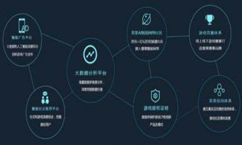   解决tpWallet链接失败问题的全面指南 / 

 guanjianci tpWallet, 链接失败, 数字钱包, 排错技巧 /guanjianci 

## 内容主体大纲

1. 引言
   - 什么是tpWallet
   - 使用tpWallet的好处
   - 为什么会出现链接失败的问题

2. tpWallet链接失败的常见原因
   - 网络连接问题
   - 服务器问题
   - 软件本身的问题
   - 用户设备设置问题

3. 排查和解决tpWallet链接失败的方法
   - 检查网络连接
   - 重启tpWallet应用
   - 更新应用至最新版本
   - 检查设备设置

4. 排错技巧和经验分享
   - 如何有效排除问题
   - 用户反馈和社区帮助
   - 实用的排错工具和资源

5. 预防未来的链接失败问题
   - 定期检查和维护钱包
   - 了解常见问题的解决方案
   - 保持软件更新

6. 总结
   - 主要的解决方法回顾
   - 对用户的建议

## 详细内容

### 引言

在数字货币日益普及的今天，数字钱包的重要性不可忽视。而tpWallet作为一个广受欢迎的数字钱包很常见，但有时用户会遇到链接失败的问题。本文将深入探讨tpWallet的链接失败原因，以及提供有效的解决方案和技巧。

tpWallet不仅提供了方便的数字资产管理，还支持多种类型的币种和交易功能。使用tpWallet，用户可以随时随地访问自己的资产。然而，随着使用频率的增加，部分用户也反馈遇到链接失败的问题。

在接下来的内容中，我们将分析造成tpWallet链接失败的原因，并提供详细的排错方法和技巧，帮助用户轻松解决这一问题。

### tpWallet链接失败的常见原因

#### 网络连接问题

链接失败的最常见原因之一是网络连接问题。用户在使用tpWallet时，如果网络不稳定或信号弱，就可能导致链接失败。无论是Wi-Fi连接还是移动数据，良好的网络条件是成功链接的前提。

例如，用户可能在公共场所使用tpWallet，此时网络不稳定会导致链接中断。建议用户在使用tpWallet时，确保所用的网络信号良好，尽量避免在信号微弱的环境中操作。

#### 服务器问题

除了网络问题，tpWallet的服务器问题也可能导致链接失败。服务端出现故障时，用户无法访问相关服务，这种情况通常由tpWallet官方进行维护或修复。

此时，用户可以通过tpWallet的社交媒体或官方网站查询相关的维护通知，了解是否为服务器问题造成的链接失败。如果是服务器问题，用户只能等待官方修复。

#### 软件本身的问题

tpWallet的版本和功能更新可能会导致不同的链接失败问题。如果用户没有及时更新应用，可能会错过一些重要的修复和功能。

建议用户定期检查应用的更新，确保使用最新版本的软件，以降低链接失败的可能性。

#### 用户设备设置问题

用户的设备设置也可能影响tpWallet的链接。比如，设备的防火墙或网络安全设置可能会阻止tpWallet正常访问网络。

在使用tpWallet前，建议用户检查手机或电脑的网络设置，确保没有误阻止相关应用的网络访问。

### 排查和解决tpWallet链接失败的方法

#### 检查网络连接

首先，用户应检查网络连接是否正常。这一点至关重要。可以尝试通过其他应用或浏览器访问互联网，确保网络是通畅的。如果发现网络不良，建议重启路由器或更换到网络稳健的环境。

#### 重启tpWallet应用

简单而有效的方法之一是重启tpWallet应用。关闭应用后，稍等片刻再重新打开，这通常可以解决临时的链接问题。

重启应用过程中的清理缓存也能帮助改善软件性能，减少链接失败的几率。

#### 更新应用至最新版本

用户应确保tpWallet更新至最新版本，避免因版本不兼容而导致的链接失败。可以前往应用商店，检查是否有可用更新，及时下载和安装。

#### 检查设备设置

最后，用户需要检查他们的设备设置，确保没有影响tpWallet正常工作的安全软件或防火墙。如有必要，可以暂时关闭这些功能以进行测试。

### 排错技巧和经验分享

#### 如何有效排除问题

用户可以制订一套排错流程。当链接失败时，首先检查网络，接着重启应用，之后进行更新，最后再检查设备设置。这样可以有效缩短问题排查的时间。

此外，继续关注官方渠道获取最新信息，以及用户论坛中的解决经验，都对高效定位问题有帮助。

#### 用户反馈和社区帮助

tpWallet拥有活跃的用户社区，很多用户也曾遇到过类似的问题。参与社区的讨论，可以获得其他用户的经验和建议，从而解决自己的问题。

通过这样的平台，用户也可以向官方提出反馈，从而推动问题的解决。

#### 实用的排错工具和资源

使用一些网络诊断工具，如PingTest、Traceroute等，可以帮助用户检测网络状况，制定更为精准的解决策略。

此外，用户可以参考tpWallet的FAQ和客户服务平台获取更多的技术支持信息。

### 预防未来的链接失败问题

#### 定期检查和维护钱包

为了避免链接失败的问题，用户需要定期维护他们的tpWallet。保持应用的更新和个人设备的健康状况都是维护的关键。

义务性地清理无效或过期的数据和缓存也能减少未来的问题发生。

#### 了解常见问题的解决方案

对常见问题的解决方案有一定了解，可以在问题发生时迅速采取措施，提高效率。用户可以创建一个常见问题的清单，随时查阅。

####保持软件更新

使用最新的软件版本是确保功能正常运行的重要关键。用户应养成定期检查应用更新的习惯，以确保所有功能平稳运行。

### 总结

#### 主要的解决方法回顾

本篇文章详细介绍了tpWallet链接失败的原因以及解决方案，希望对各位用户带来帮助。通过及时排查网络、重启应用、更新软件和检查设置，用户可以有效解决链接失败的问题。

#### 对用户的建议

数字钱包的使用虽方便，但也有其潜在的风险和问题。建议用户定期维护并参与社区讨论，暴露问题并提高使用体验。同时，保持对最新动态的关注也必不可少。

## 相关问题

### 问题1: 如何查看tpWallet的服务器状态？

检查tpWallet服务器状态的方法

要查看tpWallet的服务器状态，可以通过以下几种方式：

1. **访问官方社交媒体**：tpWallet的官方Twitter或Facebook页面常常会发布服务器维护的信息和状态更新。通过这些平台，用户可以及时获取官方消息，确定问题是否由服务器端引起的。

2. **检查官方网站**：tpWallet的官方网站通常会有系统状态或维护通知的部分，用户可以在这里查看是否正在进行服务维护或出现故障。这种方式更为正式，信息也相对可靠。

3. **关注用户社区**：许多用户可能会在相关论坛或Reddit等社交平台上讨论服务器状态。如果有大范围的连接问题，通常会在这些地方发酵，如果有用户反应问题，您也可以参考他们的解决方案。

4. **使用第三方服务**：有一些网站提供在线服务监测，可以实时判断各个平台的服务器是否工作正常。用户可搜索相关服务并输入tpWallet的相关信息进行检测。

一旦确认是服务器问题，用户可以耐心等待tpWallet团队进行修复，不必进行多余的个体排查。

### 问题2: 如果tpWallet持续连接失败，我应该怎么做？

应对持续连接失败的步骤

遇到tpWallet持续连接失败的情况时，用户可以采取以下步骤：

1. **网络排查**：首先要确保自己的网络连接是畅通的，可以尝试重启路由器或切换网络来确保网络稳定。这是第一步最基本的检查，可以大大减少因网络问题造成的链接故障。

2. **重启设备**：如果网络没问题，建议用户重启手机或电脑，有时设备出现小故障也会导致应用不稳定。重启设备往往能解决许多意外的小问题。

3. **卸载重新安装应用**：持续的链接失败还可以尝试卸载tpWallet后重新安装。卸载后设备会清理应用的所有缓存和临时文件，重新安装则会确保软件环境干净，新版本的一些bug也可能得到修复。

4. **联系客服支持**：如果以上方法无效，建议用户联系tpWallet的客服。官方客服可以为用户提供更专业的技术支持，及时了解故障解决情况，避免用户在无解的情况下苦苦挣扎。

5. **加入用户社群**：许多数字钱包用户会聚集在一起讨论相应的问题，可以加入tpWallet的用户群体，例如Telegram或Discord，这样可以获得别人的反馈，可能发现自己的问题并不是个例。

通过以上步骤，用户通常可以找到引起问题的原因并且解决连接失败的情况。

### 问题3: 如何安全使用tpWallet以避免链接失败？

安全使用tpWallet的技巧

为了安全地使用tpWallet并减少链接失败的发生，用户可以采取以下措施：

1. **保持软件更新**：软件更新通常包含安全补丁和功能，保持tpWallet更新至最新版本有助于保护用户信息安全，也能解决一些程序性的问题。

2. **使用强密码**：确保数字钱包的安全，应使用强密码，包括字母、数字和特殊字符的组合。此外，定期更换密码也是一个好习惯。

3. **启用双重验证**：如果tpWallet支持双重验证功能，用户务必开启。双重验证可以大幅提高帐户的安全性，即便泄露了密码也不易被他人轻易使用。

4. **谨慎下载外部插件或应用**：避免从不明来源下载与tpWallet相关的第三方应用，很多不可信的软件可能会带来安全隐患，甚至导致资产损失。

5. **定期备份数据**：用户可定期备份tpWallet内的数据，确保在出现问题时能够及时恢复，预防因应用崩溃或其他原因带来的数据丢失。

以上措施有助于降低安全风险，提高使用数字钱包的安全性，同时也能有效帮助用户解决链接失败的问题。

### 问题4: tpWallet是否有官方客服，可以解答我的问题？

tpWallet官方客服的联系方式

tpWallet确实提供了官方客服，用户可以通过几种方式与他们联系：

1. **官方网站支持页面**：用户可访问tpWallet的官网，通常会有专门的客户支持或帮助页面。在这里，用户可以找到常见问题的解答，并有可能找到直接联系客服的方式。

2. **社交媒体**：tpWallet在各种社交媒体上设有官方账号，用户可以通过Twitter、Facebook等平台向官方提出问题。官方会定期查看这些消息，并作出回应。

3. **邮箱支持**：一些数字钱包提供专业的邮件支持，用户可以将问题发送至官方邮箱，客服团队会尽快回复并提供帮助。在发送邮件时，应详细描述问题，以便于客服快速判断和解决。

4. **社群**：参与tpWallet的社群如Telegram或Discord，有时也能获得客服成员的实时帮助。在这里，用户也能和其他用户交流，获取问题解决建议，甚至获得来自于官方团队的支持。

通过以上方式，用户通常能顺利联系到tpWallet的客服，获取专业的支持。

### 问题5: tpWallet如何备份和恢复我的数据？

tpWallet数据备份和恢复的方法

备份和恢复tpWallet内数据的过程非常重要，确保用户在遇到问题时能够轻松恢复。用户可以按照以下步骤进行操作：

1. **创建备份**：在tpWallet内，用户可以找到备份选项。按照提示，将密钥或助记词记录并保存到安全的地方，最好是实体写下避免被黑客攻击的风险。切记，不要将密钥分享给他人。

2. **转移数据**：如果用户需在不同设备间转移数据，登录tpWallet并选择导入助记词或密钥的选项，按照系统引导完成数据转移的操作。

3. **定期检查备份有效性**：确认数据备份后，用户可以尝试在另一台设备上导入助记词，确保备份的数据可以成功恢复。通过这种方式，用户可以确认备份的有效性。

4. **保存备份的安全存储**：确保备份文件保存在安全处，例如加密的云存储中、私人安全柜等，避免被他人获得.__p

5. **数据恢复**：如果遇到数据丢失情况，使用之前备份的方式，对助记词或密钥进行导入，按照提示完成数据恢复。关注系统提示以确保正确操作。

以上所有的方法都能保证用户数据的安全性和完整性。

### 问题6: 如何选择最适合自己的数字钱包？

选择合适数字钱包的标准

选择数字钱包时，用户应考虑以下几个重要因素：

1. **安全性**：确保选择的数字钱包具备多重安全保护措施，比如双重验证、密钥管理等，这些都可以减少账户被攻击的风险。

2. **易用性**：一个用户友好的界面会使得钱包的使用体验更加顺畅。确保钱包提供简洁的界面和易于理解的功能。

3. **支持币种**：选择的数字钱包应支持用户所需交易的各种币种，不同的钱包可能仅支持某一部分币种。

4. **社区反馈与评价**：参考网络上维护良好的钱包社区，了解现有用户对这个钱包的使用反馈及评价。用户的亲身体验往往是选择的最佳参考。

5. **功能特点**：不同的数字钱包可能提供不同功能，有的钱包专注于交易，有的钱包则更注重资产管理。根据自己需要的功能做出选择。

6. **客户支持**：最后，客户服务很重要，选择那种在用户遇到问题时有专业客服支持的钱包，可以在使用中减少很多烦恼。

通过以上标准，用户可以为自己选择一个最适合的数字钱包，以确保交易和资产的安全。

--- 

*以上内容为概述，仅供参考，不构成财务建议，使用数字钱包时请务必保持警惕和谨慎。*