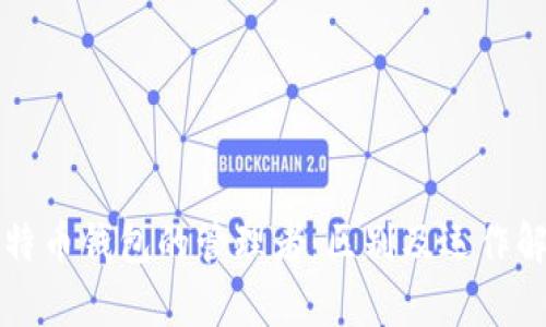 比特币钱包的管理者：区别及运作解析
