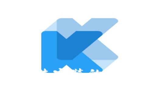 比特币钱包无法安装的原因及解决方案