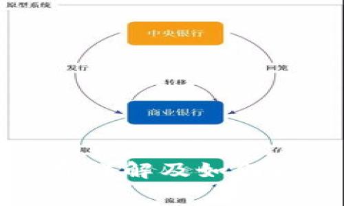 tp充值钱包手续费详解及如何避免不必要的费用