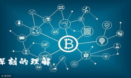 biao ti/biao ti：tpWallet被盗后还能继续使用吗？风险与应对措施分析

tpWallet, 钱包安全, 虚拟货币, 资产保护/guanjianci

# 内容主体大纲

1. 引言
   - tpWallet的简介
   - 钱包安全的重要性

2. tpWallet被盗的常见原因
   - 钓鱼攻击
   - 社会工程学
   - 安全漏洞

3. 被盗后的处理步骤
   - 立即采取措施的必要性
   - 如何保护剩余资产

4. 是否可以继续使用tpWallet
   - 使用的风险评估
   - 替代选择

5. 如何增强tpWallet的安全性
   - 使用强密码和双因素认证
   - 定期更新安全设置

6. 维护虚拟货币资产的策略
   - 资产分散
   - 选择安全性更高的钱包

7. 结论
   - 终身学习和提升安全意识

---

## 引言

tpWallet是一个流行的虚拟货币钱包，用户可以通过它存储、接收和发送各种类型的数字资产。随着虚拟货币的普及，其钱包的安全性也成为了用户关注的重点。特别是在当前网络环境下，钱包被盗的事件时有发生，因此，用户需要时刻保持警惕。

## tpWallet被盗的常见原因

### 钓鱼攻击

钓鱼攻击是网络犯罪中最常见的手法之一，攻击者通常伪装成合法的服务提供商，诱使用户提供他们的私人密钥或账号信息。一旦用户上当，攻击者就能轻易地获取用户的资产。这类攻击常通过电子邮件、社交媒体或假冒网站进行，极具隐蔽性。

### 社会工程学

社会工程学是指通过操控或操纵人的心理来获取敏感信息。在虚拟货币交易中，攻击者可能通过建立信任关系，获取用户的密码或私钥。在某些情况下，攻击者甚至可能主动联系用户，自称是技术支持，以此来骗取用户的信息。

### 安全漏洞

tpWallet和其他软件一样，可能会存在安全漏洞。网络安全不断变化，攻击者也在不断寻找利用这些漏洞的机会。用户需要定期更新钱包软件，以修复已知的安全问题，并防范潜在的攻击。

## 被盗后的处理步骤

### 立即采取措施的必要性

一旦发现tpWallet被盗，用户应立即采取措施。首先，建议切断与钱包相关的所有网络连接，迅速检查账户的活动情况，确认是否有未经授权的交易发生。

### 如何保护剩余资产

如果用户的tpWallet已被盗，可能存在剩余资产处于危险中。用户需要立即转移剩余的数字资产到一个安全的钱包，并尽量避免使用之前的设备，以防止安全隐患的延续。

## 是否可以继续使用tpWallet

### 使用的风险评估

在tpWallet被盗之后，继续使用这个钱包可能带来很大的风险。由于钱包的安全性已经遭到破坏，攻击者可能会再次利用之前获取的信息进行攻击。因此，一般建议用户不要再使用被盗的tpWallet。

### 替代选择

用户可以考虑寻找其他更安全的钱包选项。市场上有多种虚拟货币钱包可供选择，从硬件钱包到其他软件钱包，各有其优势和安全特性。

## 如何增强tpWallet的安全性

### 使用强密码和双因素认证

保护tpWallet的最基本措施是使用强密码。避免使用简单或易猜测的密码，并开启双因素认证。双因素认证可以在用户登录时增加一道安全验证，从而降低被盗风险。

### 定期更新安全设置

钱包用户还应该定期检查和更新安全设置，以确保遵循最新的安全实践。此外，也要留意tpWallet官方发布的安全更新和建议，及时修复可能存在的安全漏洞。

## 维护虚拟货币资产的策略

### 资产分散

另一个保护虚拟货币资产的策略是分散资产。用户可以将他们的资产分散到多个钱包中，以降低风险。例如，用户可以将长期持有的资产放在硬件钱包中，而常用的交易资产放在容易访问的软件钱包中。

### 选择安全性更高的钱包

在选择虚拟货币钱包时，用户要注意选择安全性更高的钱包。用户在调研各种钱包时，可以询问相关的安全措施、用户反馈以及钱包的开发团队的信誉度等。

## 结论

在虚拟货币领域，安全永远是一个重要的话题。tpWallet被盗事件的发生提醒我们，保护自己的数字资产是每个用户的责任。通过提高安全意识，采取有效的安全措施，用户可以更好地维护自己的金融安全。

---

## 相关问题

### 1. 什么是tpWallet？它的主要功能是什么？

### 2. tpWallet被盗后，应该如何处理？

### 3. 使用tpWallet的风险在哪里？如何评估这些风险？

### 4. 有哪些措施可以增强tpWallet的安全性？

### 5. 如何选择适合自己的虚拟货币钱包？

### 6. 在虚拟货币投资中，如何有效保护自己的资产？

---

## 1. 什么是tpWallet？它的主要功能是什么？

tpWallet是专为存储和管理数字资产而设计的虚拟货币钱包。它支持多种加密货币，包括比特币、以太坊等，用户可以通过tpWallet轻松进行数字资产的收发、管理和交易。tpWallet的界面友好，适合各类用户使用。

tpWallet的主要功能包括：
ul
    listrong资产存储：/strong安全地存储用户的虚拟货币。/li
    listrong转账功能：/strong便捷地向其他用户转账。/li
    listrong交易功能：/strong支持在多个交易平台进行交易。/li
    listrong资产查看：/strong实时查看账户内资产的价值和变动。/li
    listrong安全功能：/strong包括密码保护和双因素认证，增强账户安全性。/li
/ul

2. tpWallet被盗后，应该如何处理？

如果用户怀疑tpWallet被盗，必须立即采取措施。首先可以采取以下步骤：

1. strong切断网络连接：/strong尽快断开与互联网的连接，以防止黑客进一步控制账户。
2. strong更改相关密码：/strong更换tpWallet的登录密码，以及与之关联的邮箱和其他相关账户的密码，避免黑客重新登录。
3. strong监控交易记录：/strong仔细查看账户的交易记录，确认是否有其他未经授权的交易发生，并及时向相关方报告。
4. strong转移剩余资产：/strong如果能够访问账户，迅速将剩余的资产转移到其他安全的钱包或平台。

3. 使用tpWallet的风险在哪里？如何评估这些风险？

tpWallet的风险主要来自以下几个方面：

1. strong网络安全：/strong用户的设备可能受到病毒、恶意软件等威胁，这些都会影响钱包的安全性。
2. strong用户安全意识：/strong许多安全问题源于用户的操作失误，例如使用简单密码或未启用双因素认证。
3. strong钱包软件漏洞：/strong如同其他软件一样，tpWallet也可能存在未知的漏洞，黑客可以利用这些漏洞进行攻击。
评估这些风险主要依赖于用户对自己使用习惯的反思，以及对市场上其他钱包的安全性进行对比分析。

4. 有哪些措施可以增强tpWallet的安全性？

要增强tpWallet的安全性，用户可以采取以下几项措施：

1. strong强密码：/strong设置复杂且不容易被猜测的密码，避免使用弱密码。
2. strong双因素认证：/strong启用双因素认证来增加账户的安全性，确保即使密码被泄露，账户依旧安全。
3. strong定期更新软件：/strong定期检查并更新tpWallet软件，以确保拥有已修复的最新安全特性。
4. strong不要分享私人密钥：/strong切勿将钱包的私人密钥分享给他人或发给陌生联系方式。

5. 如何选择适合自己的虚拟货币钱包？

选择适合自己的虚拟货币钱包需要考虑以下因素：

1. strong安全性：/strong选择有良好安全记录的钱包，并查看其采用的安全措施。
2. strong功能性：/strong满足自己需求的钱包类型，如支持多种虚拟币、交易功能、便捷性等。
3. strong用户评价：/strong查看其他用户的反馈和评价，帮助自己做出更明智的选择。
4. strong易用性：/strong界面友好、操作简单的钱包更适合普通用户。

6. 在虚拟货币投资中，如何有效保护自己的资产？

保护虚拟货币资产的几项有效策略包括：

1. strong资产分散：/strong将资产分散在不同的交易所和钱包中，以降低某一平台被攻击导致的损失。
2. strong做好备份：/strong定期备份钱包数据库及私钥，以防丢失或被盗后找回资产。
3. strong定期检查交易记录：/strong关注账户的活动，及时发现异常情况。
4. strong保持安全意识：/strong学习最新的网络安全知识，警惕钓鱼攻击和其他网络犯罪行为。

通过上述的内容大纲和问题解答，相信用户对tpWallet的安全性以及如何保护自己的虚拟货币资产会有更深刻的理解。