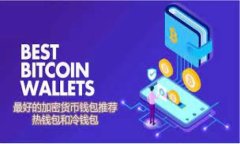 如何在TP以太坊钱包中安全