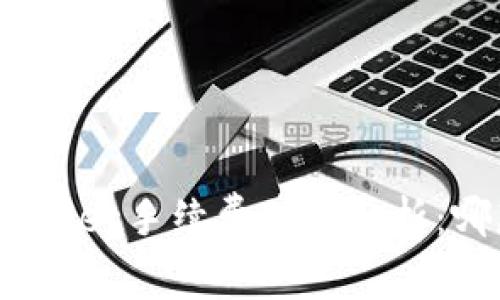 imToken与TPWallet手续费对比分析：哪款钱包更划算？