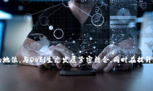 USDT官方钱包：如何选择和使用Tether钱包进行安全交易/
USDT钱包, Tether钱包, 加密货币, 区块链技术/guanjianci

## 内容主体大纲:

1. 引言
   - 简介什么是USDT
   - USDT在加密货币市场的重要性

2. 什么是Tether钱包？
   - 钱包的定义
   - Tether（USDT）钱包的功能和特点

3. 不同类型的Tether钱包
   - 热钱包与冷钱包
   - 软件钱包与硬件钱包
   - 交易所钱包与个人钱包

4. 如何选择适合自己的USDT钱包
   - 安全性
   - 易用性
   - 兼容性
   - 费用

5. Tether钱包的创建与使用
   - 注册与设置
   - 如何存取USDT
   - 发送与接收USDT的步骤

6. USDT钱包的安全防护措施
   - 保护私钥的重要性
   - 使用两步验证
   - 定期备份钱包信息

7. Tether钱包的未来发展趋势
   - DeFi与USDT的结合
   - 去中心化钱包的发展

8. 结论
   - 选择合适的钱包的重要性
   - 对未来数字货币钱包的展望

## 详细内容：

### 1. 引言

USDT（Tether）是一种在加密货币市场广泛使用稳定币，旨在为数字货币市场提供稳定和安全的交易媒介。由于其与法币（如美元）挂钩，USDT在市场动荡时仍能保持相对稳定的价值，因此受到越来越多投资者的青睐。了解USDT的存储和使用，选择合适的官方钱包至关重要。 

### 2. 什么是Tether钱包？

Tether钱包是存储、接收和发送USDT的数字钱包。与传统的银行账户类似，Tether钱包允许用户管理他们的USDT资产。钱包通常提供多种安全措施以保护用户资金，并支持用户对其数字资产进行灵活操作。

### 3. 不同类型的Tether钱包

#### 热钱包与冷钱包

热钱包是连接互联网的数字钱包，用户可以随时访问和交易USDT。尽管热钱包使用方便，但由于总是在线，上述风险较高。冷钱包则是离线钱包，通常用于存储大量的USDT资产，更加安全，但使用上不如热钱包灵活。

#### 软件钱包与硬件钱包

软件钱包是基于计算机或手机应用程序的数字钱包，而硬件钱包则是专门的设备，用户通过USB连接到计算机进行操作。硬件钱包通常被视为更安全的选择，适合长期持有大量USDT的用户。

#### 交易所钱包与个人钱包

交易所钱包是由加密货币交易所提供的，便利但相对安全性较低。个人钱包则由用户自行管理，可以选择各种安全级别。根据交易方式，选择合适的钱包类型将使资产管理更加方便安全。

### 4. 如何选择适合自己的USDT钱包

#### 安全性

选择钱包时，安全性应放在首位。评估钱包提供的安全功能，如私钥管理、两步验证和密钥备份等。

#### 易用性

用户友好的界面将使操作更加简单，特别是对新手用户来说，操作的便捷性是一个重要考虑因素。

#### 兼容性

钱包必须支持的交易平台与其他数字货币的兼容性，确保用户的资金能够实现灵活管理。

#### 费用

一些钱包收取高额交易费用，影响用户资产。用户应根据自身需求评估费用结构，以确保其经济效益最大化。

### 5. Tether钱包的创建与使用

#### 注册与设置

选择合适的Tether钱包后，下载并安装软件或购买硬件钱包，按照指引进行注册和设置，创建安全的密码，确保账户的安全性税。

#### 如何存取USDT

通过绑定的银行账户或信用卡充值USDT，确保资金转移的安全。同时，用户可以通过其他加密货币兑换平台转入USDT。

#### 发送与接收USDT的步骤

在钱包中输入接收方地址并确认金额，用户可以快速发送USDT。同时接收方也需注意确认后的转账细节，以保障交易安全。

### 6. USDT钱包的安全防护措施

#### 保护私钥的重要性

私钥如同银行账户的密码，失去私钥意味着失去对资产的控制。用户应该采取措施保护自己的私钥，避免被黑客窃取。

#### 使用两步验证

激活两步验证将为账户提供额外的保护层，确保即使密码被盗，资金依然受到保护。

#### 定期备份钱包信息

对于重要的数据进行定期备份，用户应确保在失去设备时，仍能恢复访问资金。

### 7. Tether钱包的未来发展趋势

#### DeFi与USDT的结合

去中心化金融（DeFi）正在引领金融市场的创新，USDT作为流通性强的资产，与DeFi的结合将产生巨大影响。

#### 去中心化钱包的发展

去中心化钱包将是未来的趋势。用户可以更大程度地控制他们的资产，而无需依赖集中式平台。

### 8. 结论

选择合适的Tether钱包对用户的资金安全和交易体验至关重要。在充满变数的数字货币市场，一个安全、灵活和易用的钱包能够有效帮助用户更好地管理其资产，对于未来推出的数字货币钱包产品，我们应保持关注，这将为用户提供更多选择。

## 相关问题

### 问题1：USDT和其他加密货币有什么区别？

USDT与其他加密货币的区别
USDT作为一种稳定币，其价值与法定货币（如美元）挂钩，主要作用是为加密市场提供稳定性，与比特币、以太坊等波动性较大的加密货币相比，USDT的价格波动相对较小。然而，USDT背后的公司承诺是否真实、透明，使得其信用背景及其抵押情况成为了投资者关注的焦点。

...

### 问题2：如何保证USDT钱包的安全？

保障USDT钱包安全的方法
为了有效保护用户的USDT钱包安全，该采取以下措施：使用冷钱包存储大额资产，设置强密码并启用两步验证，定期备份钱包数据，务必小心钓鱼链接和邮件。此外，了解常见安全问题及防范措施，加深用户对加密资产保护意识的重要性。

...

### 问题3：Tether钱包的手续费如何计算？

Tether钱包手续费的计算方式
Tether钱包的手续费通常取决于交易所、钱包服务商和当前网络拥堵的情况。大部分情况下，用户在进行资产存取或互转时，平台方会收取一定的手续费。因此，了解所在钱包的收费标准十分必要，同时也要注意不同平台的手续费差异，以避免不必要的支出。

...

### 问题4：如何选择合适的Tether钱包？

选择合适Tether钱包的参考标准
选择Tether钱包时，应考虑的因素有钱包的安全性、使用便捷性、费用、是否支持多种加密货币、兼容设备等方面的综合性。用户可以通过查看其它用户的评价、钱包的历史表现等信息做出更科学的选择，确保其有所依赖。

...

### 问题5：如何处理丢失的USDT钱包密码？

处理丢失USDT钱包密码的策略
如果丢失了USDT钱包的密码，首先尝试通过钱包的恢复功能重置密码，通常需要提供安全问题答案或备份短语。如果找不到这些信息，可能会导致资产永久丧失。因此，事前及时备份这些重要资料和第一时间进行恢复策划是必要的。

...

### 问题6：USDT的未来展望是什么？

USDT的未来发展趋势及展望
USDT在未来的发展将面临多重挑战，包括合规政策、市场竞争、技术创新等。预计其将继续巩固在加密货币交易中的地位，与DeFi生态发展紧密结合，同时在提升透明性与合规性方面做出积极响应，推动USDT成为更值得信赖的数字资产。

...
