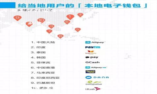  tpWallet：支持的冷钱包数量解析 / 

 guanjianci tpWallet, 冷钱包, 数量限制, 数字资产安全 /guanjianci 

## 内容主体大纲

1. **引言**
   - 简要介绍tpWallet及其功能
   - 冷钱包的重要性

2. **tpWallet的基本概念**
   - tpWallet是什么
   - 冷钱包的定义与类型

3. **tpWallet支持的冷钱包数量**
   - 官方信息与用户体验分析
   - 存储多个冷钱包的好处

4. **如何设置冷钱包**
   - tpWallet的冷钱包设置步骤
   - 注意事项与建议

5. **冷钱包与热钱包的区别**
   - 使用场景对比
   - 安全性分析

6. **如何选择适合自己的冷钱包**
   - 性能与安全性的考量
   - 推荐的冷钱包类型

7. **常见问题解答**
   - 常规FAQ
   - 用户反馈与问题解析

8. **总结**
   - 冷钱包使用的未来展望
   - tpWallet对用户的价值

## 正文部分

### 引言
在数字资产日益普及的今天，钱包的选择成为用户一项重要的考虑。tpWallet作为一种新兴的数字钱包，受到越来越多用户的关注。它的多样化功能，特别是在冷钱包管理方面，引发了广泛讨论。冷钱包被普遍认为是存储加密资产的安全之选，但用户常常对冷钱包的数量限制存在疑惑。本文将深入分析tpWallet可以存储多少个冷钱包，以及这一点对用户的意义。

### tpWallet的基本概念
tpWallet是一款数字资产钱包，致力于为用户提供安全、便捷的存储、交易、管理服务。其主要特点包括多种加密货币的支持、友好的用户界面以及高效的安全机制。而冷钱包则是一种将数字货币离线存储的方式，因而具备较强的防黑客攻击能力。在讨论tpWallet的时候，我们不仅要了解它的基本操作，还应该认识冷钱包这一重要工具。

### tpWallet支持的冷钱包数量
tpWallet支持的冷钱包数量并没有明确的公式。一般来说，用户可以在tpWallet中添加多个冷钱包，但实际数量受到设备存储空间、应用性能等问题的影响。而在用户体验上，支持多个冷钱包的tpWallet使得用户能够更好地管理不同类型的资产。对于经常进行高频交易的用户和长时间持有各种资产的用户来说，合理的冷钱包数量能够直接影响他们的数字资产安全。

#### 官方信息与用户体验分析
根据tpWallet的官方说明，用户可以设置多个冷钱包而不受数量限制。这一设计理念在于给用户提供灵活性与自由度，使其能够根据自己的需求进行管理。然而，用户在实际使用中可能会发现，虽然没有数量限制，但操作便捷性、管理简易性成为了新的挑战，因此适当的数量设定还是很有必要的。

#### 存储多个冷钱包的好处
存储多个冷钱包的好处显而易见。首先，用户可以将不同种类的资产分散存储，提高安全性；其次，用户可根据自己的投资策略将资金分别配置，提高资金使用效率。最后，通过使用多个冷钱包，用户能够降低单一钱包被攻击的风险，从而为资产安全提供双重保障。

### 如何设置冷钱包
设置冷钱包在tpWallet中并不是一个复杂的流程，以下是一般步骤：
1. 下载tpWallet应用。
2. 注册并完成用户身份认证。
3. 进入“资产管理”页面，选择“添加冷钱包”。
4. 根据指示完成冷钱包的配置。

在设置冷钱包的过程中，用户需要注意一些安全隐患，例如备份种子短语、设定复杂的密码。此外，尽量避免将冷钱包的信息泄露给他人，保持必要的安全警惕。

### 冷钱包与热钱包的区别
在使用过程中，不少用户会疑惑冷钱包和热钱包之间的区别。冷钱包主要用于长时间存储，安全性高但使用不便；而热钱包则适合频繁交易。在具体的使用场景上，冷钱包更适合于长期投资，而热钱包则适合短期内的快速交易。安全性方面，冷钱包因处于离线状态，理论上更加安全；甚至在实操中，很多用户习惯将大部分资产存入冷钱包，使用热钱包进行交易。

### 如何选择适合自己的冷钱包
在选择冷钱包时，用户需要考虑多个因素。首先是安全性，选择信誉较好的品牌及型号；其次，性能也是关键，比如存储容量、 can support the ability to support various currencies的能力。还有用户体验，UI设计是否友好也影响日常使用。

### 常见问题解答
在使用tpWallet的过程中，用户最关心的问题涉及各个方面，以下是对这些常见问题的详细解析：

#### 问题1：tpWallet的安全性如何？
tpWallet的安全性由多重机制构成，包括私钥离线存储、两步验证等，保障了用户资产的安全。不过用户自身的操作习惯也至关重要，定期更新密码、备份种子短语等都是保障安全的有效方式。

#### 问题2：如何找回冷钱包丢失的信息？
如果冷钱包丢失，用户可以依靠当初备份的种子短语进行找回。ts系统设计了恢复流程，用户可以通过输入种子短语或设置的联络方式进行恢复操作，找回का冷钱包内的资产。

#### 问题3：是否能将冷钱包导出至其他钱包？
一般情况下，冷钱包的数据是可以导出至其他钱包的，不过流程略有不同。用户需查看每种钱包的具体要求与步骤，确保数据的完好无损，并进行合理的风险评估。

#### 问题4：多个冷钱包之间的资金转移会有费用吗？
资金转移过程中的费用取决于tpWallet的具体规则，通常涉及区块链的交易费用。用户需在转移资金时留意相关提示，以合理规划资金。

#### 问题5：如何保证冷钱包的私密性？
保证私密性的方法涉及多方面，首先不要随意分享钱包的信息，其次使用强而复杂的密码，及时更新密码，并定期检查钱包内的活动。

#### 问题6：能否用tpWallet管理不同币种资产？
tpWallet支持多种币种，因此用户可在同一个应用内管理不同币种的资产，十分便捷。不过在管理过程中，注意币种之间的风险及流动性。

### 总结
对于tpWallet如何支持冷钱包数量的问题，我们已经从多个角度进行了深入分析。冷钱包的合理使用对于保护数字资产安全至关重要，同时用户的选择也应该结合自身需求，量入为出。未来，随着加密货币的进一步发展，tpWallet必将继续与时俱进，为用户提供更多安全便捷的服务。