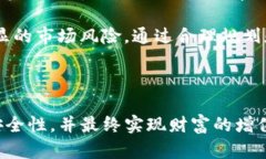  如何安全高效地挖掘比特