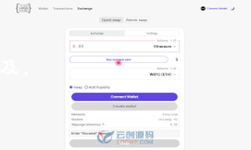 如何找回忘记的比特币钱包助记词（mnemonic）

比特币钱包, 助记词, 找回钱包, 加密货币/guanjianci

## 内容主体大纲

### 一、引言
- 简介比特币钱包和助记词的作用
- 忘记助记词对用户的影响

### 二、什么是比特币钱包和助记词
- 比特币钱包的概念
- 助记词的定义及功能
- 助记词如何生成

### 三、助记词遗失的原因
- 用户习惯
- 技术问题
- 安全考虑

### 四、找回比特币钱包的可能性
- 助记词的特点
- 使用助记词的场景
- 找回失败的风险

### 五、找回遗失助记词的方法
- 可用工具和软件
- 备份的重要性
- 安全性考虑

### 六、如何避免遗失助记词
- 定期备份
- 多种存储方式
- 教育自己及他人

### 七、结论
- 比特币钱包的重要性
- 正确使用助记词的建议

### 八、常见问题解答
- 六个问题及其详细解答

---

## 一、引言

比特币钱包是用户存储和管理比特币的工具，而助记词（mnemonic phrase）则是访问这些钱包的钥匙。在加密货币投资日益普遍的现代，很多人对比特币钱包及其安全性有了更多的了解。然而，有些用户可能会因为各种原因忘记自己的助记词，这对于他们来说无疑是一场噩梦。当我们失去对钱包的访问权限，该如何找回呢？本文将探讨这一复杂的主题，以及实用的找回建议。

---

## 二、什么是比特币钱包和助记词

### 1. 比特币钱包的概念

比特币钱包主要有两种类型：热钱包和冷钱包。热钱包连接互联网，便于日常交易和使用，适合频繁的买卖；冷钱包则是离线存储，更加安全，适合长期保存。

### 2. 助记词的定义及功能

助记词（或称为恢复短语）是由一组单词组合而成，通常为12个、15个或24个单词。它的功能是用于恢复钱包的访问权限。用户只需输入这些单词，就可以再次访问其比特币资产。

### 3. 助记词如何生成

助记词通常是在用户创建钱包时自动生成的。这些单词根据特定的算法生成，确保到达高度的安全性。用户需要在创建钱包时妥善记录下这些单词，因为一旦丢失，将难以恢复。

---

## 三、助记词遗失的原因

### 1. 用户习惯

很多用户在创建钱包时未能意识到助记词的重要性，往往只是简单地记录在随便的地方，或甚至不记录。随着时间的推移，这些记录可能会被遗忘、损坏或丢失。

### 2. 技术问题

技术问题也是导致助记词遗失的一个重要原因。软件故障、设备损坏或突然的系统崩溃都可能使得用户无法访问其助记词。

### 3. 安全考虑

有些用户出于安全的考虑，不愿意将助记词存放在任何地方，尤其是数字设备中。然而，这种过度的防范可能导致助记词被遗失的风险增加。

---

## 四、找回比特币钱包的可能性

### 1. 助记词的特点

助记词是一个标准化的表达，它能够以特定的方式恢复钱包。因此，尽管遗失助记词带来了极大的困难，但若用户能够回忆起大致的内容，有时仍有可能找回钱包。

### 2. 使用助记词的场景

一般来说，用户会在创建钱包时首次看到助记词。之后，在需要恢复钱包时，再次使用。而各类钱包应用也允许用户在设置中找到生成时的助记词。不过，若用户已忘记，则情况会变得复杂。

### 3. 找回失败的风险

找回助记词的努力可能会因为多种原因而失败，包括对助记词的错误输入、使用不合适的软件等。用户需要意识到，频繁地尝试恢复可能会导致数据损坏，增加风险。

---

## 五、找回遗失助记词的方法

### 1. 可用工具和软件

市场上有一些专门的工具和软件可以帮助用户找回丢失的助记词。虽然使用这些软件需谨慎，以免遭受恶意攻击，但它们在某些情况下可能是有效的解决方案。

### 2. 备份的重要性

经常备份自己的助记词是减少风险的重要策略。备份可以通过多种方式完成，包括纸质记录、存储在安全的软件中等。用户应定期检查这些备份的可用性。

### 3. 安全性考虑

使用任何工具或软件时，务必要提高警惕，确保选择安全可靠的资源。网络上存在大量的诈骗和恶意软件，用户必须确保所使用的每个工具都是来自可信来源。

---

## 六、如何避免遗失助记词

### 1. 定期备份

定期备份助记词是确保钱包安全的重要方式。用户应设定一个时间周期，比如每月一次，来检查助记词的存储情况，并进行必要的更新。

### 2. 多种存储方式

用户可以考虑将助记词存储在多种不同的方式中。例如，除了数字备份外，纸质记录也可以作为一个重要的补充。此外，务必将其存储在安全的环境中，避免损失。

### 3. 教育自己及他人

教育自己及身边的人关于比特币钱包和助记词的重要性，能够无形中减少因误操作或忽视而导致的损失。共享经验和信息可以帮助更多人避免常见的错误。

---

## 七、结论

比特币钱包在如今的加密货币时代中扮演了重要的角色，而助记词则是使用这些钱包的关键。防止助记词遗失的方法多种多样，包括定期备份、安全存储等。通过提高用户的自我保护意识，能够有效降低遗失助记词带来的风险与损失。

---

## 常见问题解答

### 1. 忘记助记词会失去比特币吗？

毫无疑问，忘记助记词会导致用户失去访问其比特币钱包的权限。这是因为助记词是唯一能够恢复钱包的途径。若没有助记词，即使钱包中有比特币，用户也无法再次访问。

尽管某些热点钱包可能有其他恢复选项，但遗失助记词的风险依然很高，变得不可逆。因此，用户在使用比特币等加密货币时，务必要高度重视助记词的保存和备份。

### 2. 有哪些工具可以帮助找回助记词？

市场上有一些工具被宣传为能够帮助用户找回助记词或恢复钱包。然而，使用这些工具前，用户需谨慎选择，确保来源安全。常见的工具包括一些恢复软件和社区推荐的应用。

尽管这些工具可能在找回助记词方面有效，但他们也不一定能够确保成功。用户在使用之前，建议先查阅相关评测或寻求专业建议，以确保自己不陷入诈骗或数据丢失的危机。

### 3. 是否能通过交易记录找回助记词？

遗憾的是，通过交易记录是无法直接找回助记词的。虽然用户可以查看其交易记录和余额，但这些信息与钱包的恢复无直接关系。助记词与用户的比特币钱包关联紧密，无法通过其他信息替代。

然而，某些情况下，用户可能通过查看钱包生成的地址和余额来回忆起助记词的一部分，但这并不一定能确保成功。因此，避免遗失助记词始终是用户最为推荐的最佳做法。

### 4. 有什么方法能确保助记词的安全？

确保助记词的安全性是保护比特币资产的重要环节。首先，用户应选择一个安全的位置来保存纸质记录或数字备份。其次，定期检查这些备份的完整性和可用性.

用户还可以采用多种存储方式，例如将助记词分开存储，不仅存放于数字设备上，同时也制作纸质记录。在存储时，需要确保不泄露给他人，以保持钱包的安全性。

### 5. 遇到助记词恢复失败时该怎么办？

当遇到助记词恢复失败的情况时，首先保持冷静，避免进一步的操作导致数据损坏。用户可以尝试重新核对输入的助记词，确保没有拼写错误和漏字。

如果检查完后仍然无法恢复，用户可以寻找专业的帮助或支持，咨询社区中的相关OTC平台、客服或技术支持。不过，很多情况下，无法保障成功恢复，因此，最好的预防措施还是在创建钱包时妥善保存助记词。

### 6. 如何向他人普及比特币钱包和助记词的知识？

传播比特币钱包和助记词的知识是为了帮助更多人避免常见的失误。这可以通过组织线下交流会或在线研讨会来实现。同时，可以利用社交媒体、博客和论坛等网络平台进行普及。

此外，可以制作简短易懂的教学视频或图文教程，让有兴趣的用户能轻松上手。分享个人经验和故事也能提高人们的关注度和重视程度，从而为他们的资产安全保驾护航。