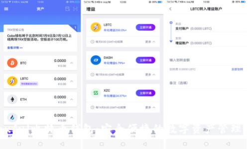  Paxful比特币钱包：安全便捷的数字资产管理工具