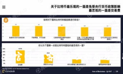 tpWallet官网：楼客的全面指南与使用技巧