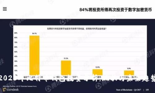 2023年比特币钱包数量分析：现状与未来趋势