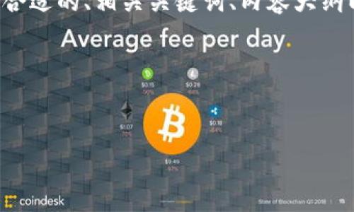 要解决“tpWallet直接不能转账”的问题，我们可以设计一个合适的、相关关键词、内容大纲以及一些相关问题，来帮助用户更好地理解和解决这一问题。

### 及关键词


tpWallet转账失败的原因及解决方案