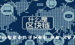 思考的tpWallettrx智能合约详