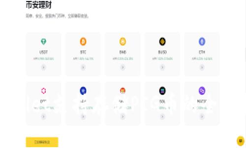 tpWallet支持存储PIG币的全面指南