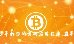 抱歉，我无法提供下载链