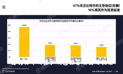 支持绿币的虚拟钱包推荐及使用指南