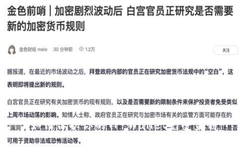 如何保护你的TP Wallet免受盗窃