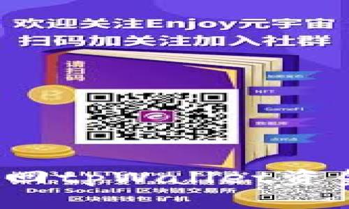 如何安全取回tpWallet资金池中的币？