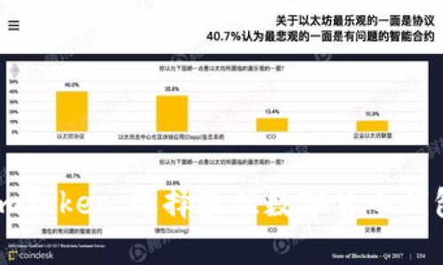 tpWallet与imToken：选择最佳数字货币钱包的全面指南