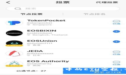 如何手动激活tpWallet中的ETH空投：详细指南
