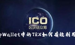 tpWallet中的TRX如何有效利用