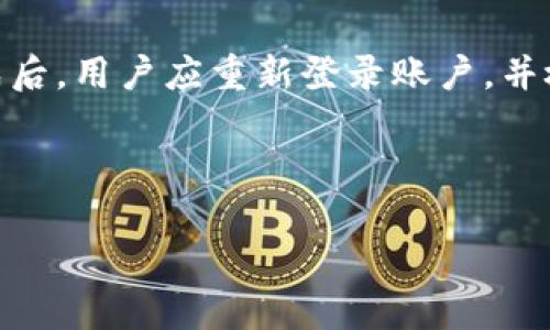  如何设置tpWallet地址，轻松管理你的数字资产 / 

 guanjianci tpWallet地址设置,数字资产管理,tpWallet使用指南,区块链钱包 /guanjianci 

---

### 内容主体大纲

1. 引言
   - tpWallet概述
   - 为什么需要设置tpWallet地址？

2. tpWallet的下载与安装
   - 如何下载tpWallet？
   - 安装过程中的注意事项

3. 创建tpWallet账户
   - 注册新账户的步骤
   - 备份和安全策略

4. 设置tpWallet地址
   - tpWallet地址是什么？
   - 如何设置和更改tpWallet地址？
   - 常见问题及解决方案

5. 管理你的tpWallet地址
   - 如何查看已设置的地址？
   - 地址与安全性之间的关系
   - 如何添加和删除地址？

6. 使用tpWallet进行交易
   - 发送和接收资产的步骤
   - 注意事项和交易安全

7. 常见问题解答
   - 1. 如何确保tpWallet的安全？
   - 2. 如何恢复已丢失的tpWallet地址或账户？
   - 3. tpWallet支持哪些类型的资产？
   - 4. 如果忘记密码该怎么办？
   - 5. 如何联系tpWallet客服？
   - 6. 如何更新tpWallet到最新版本？

---

### 正文内容

#### 引言

随着区块链技术的飞速发展，管理数字资产的工具越来越多，其中tpWallet作为一款功能强大的数字钱包应用程序，受到越来越多用户的青睐。这款钱包不仅支持多种数字资产的存储和管理，还提供了便捷的交易功能。在使用tpWallet之前，用户首先需要设置自己的tpWallet地址，才能够进行资产的收发及管理。本文将详细介绍如何设置tpWallet地址，以及相关的管理技巧和常见问题。

---

#### tpWallet的下载与安装

要开始使用tpWallet，首先需要下载该应用程序。用户可以在tpWallet的官方网站或者各大应用商城找到相应的下载链接。这里将具体介绍下载和安装过程。

1. **如何下载tpWallet？**
访问tpWallet的官方网站，找到下载页面。根据你的设备类型选择合适的版本进行下载。如果你是手机用户，可以直接在App Store或Google Play搜索“tpWallet”进行下载。

2. **安装过程中的注意事项**
下载完成后，打开安装文件并按照提示进行安装。请注意，首次安装应用时，系统可能会提示是否愿意给予tpWallet访问手机相应权限。确保你选择“允许”，以便tpWallet能够正常工作。

---

#### 创建tpWallet账户

在安装完成后，用户需要创建一个tpWallet账户才能使用。以下是创建账户的详细步骤。

1. **注册新账户的步骤**
打开tpWallet应用，选择“注册新账户”。输入必要的信息后，系统会发送一封验证邮件到你的注册邮箱。点击邮件中的验证链接，即可激活账户。

2. **备份和安全策略**
注册完成后，系统会提示你备份助记词或私钥。这一步骤至关重要，请务必妥善保管，以防止账户丢失或被盗。

---

#### 设置tpWallet地址

完成账户创建后，即可开始设置tpWallet地址。下面分别介绍地址的概念及设置步骤。

1. **tpWallet地址是什么？**
tpWallet地址是你在区块链上接收和发送数字资产的唯一标识。这个地址与银行账户号码类似，是你进行交易所需的重要信息。

2. **如何设置和更改tpWallet地址？**
在tpWallet应用中，用户可以通过“设置”选项进入地址管理页面，找到“添加新地址”的选项。系统会自动生成一个新的tpWallet地址供用户使用。如果需要更改地址，只需执行相应的操作，系统会更新你的地址信息。

3. **常见问题及解决方案**
在设置tpWallet地址时，用户可能会遇到各种问题，如地址格式不正确、无法添加地址等。遇到这种情况，建议检查输入的信息是否准确，并重启应用进行尝试。

---

#### 管理你的tpWallet地址

设置好tpWallet地址后，用户需要学会如何管理自己的地址，以确保资产的安全和便捷使用。

1. **如何查看已设置的地址？**
用户可以在tpWallet的主界面中找到地址列表，点击相关选项即可查看已设置的所有tpWallet地址。

2. **地址与安全性之间的关系**
选择一个安全、可靠的tpWallet地址对资产安全至关重要。用户应确保地址没有被他人滥用，并定期检查交易记录。

3. **如何添加和删除地址？**
在地址管理页面，用户可以随时选择“添加新地址”或“删除已有地址”。为了确保资产安全，建议不必要的时候，不随意删除地址。

---

#### 使用tpWallet进行交易

掌握了tpWallet地址的管理后，用户还需要学会如何使用tpWallet进行数字资产的交易。

1. **发送和接收资产的步骤**
在tpWallet的主界面中，用户可以选择“发送”或“接收”，输入目标地址和金额后，点击“确认”进行交易。完成后，可以在交易记录中查看交易状态。

2. **注意事项和交易安全**
交易时请务必确认目标地址的正确性，以避免资金损失。此外，选择安全的网络环境进行交易也是提高安全性的重要保障。

---

#### 常见问题解答

##### 1. 如何确保tpWallet的安全？

tpWallet的安全性直接影响到数字资产的安全。在使用tpWallet时，用户应遵循以下安全策略。首先，定期更改登录密码，并选择复杂度较高的密码。此外，启用双重身份验证（2FA），在每次登录或进行大额交易时，都需要通过手机或邮箱接收验证码，提高账户安全性。

另外，为了防止恶意软件攻击，用户应该定期更新手机操作系统和应用程序，安装可靠的杀毒软件。此外，切勿在公共Wi-Fi环境下进行交易，以免受到黑客攻击。最后，务必对助记词、私钥等敏感信息进行备份，保存在安全的地方，以便在账户丢失时尽可能恢复。

##### 2. 如何恢复已丢失的tpWallet地址或账户？

如果你的tpWallet账户丢失或不小心删除，可以通过助记词进行恢复。首先，下载并安装tpWallet，然后选择“恢复账户”选项，输入之前备份的助记词，系统会自动恢复你的账户。如果助记词也丢失，恢复账户将变得极为困难，因此请务必妥善保存助记词。

在恢复过程中，请确保操作环境的安全，避免在不安全的公共场合输入敏感信息。在完成恢复后，注意更改密码和启用双重身份验证，以提高账户安全性。

##### 3. tpWallet支持哪些类型的资产？

tpWallet支持包括比特币、以太坊、Ripple等在内的多种主流数字资产。同时，tpWallet也会不定期增加对新数字资产的支持。在使用tpWallet进行资产管理时，可以在应用的资产列表中查看可用的资产类型，并进行存储、交易和管理。对于特定资产，用户应了解其交易费用、确认时间等特性，以便在交易时做好相应的规划。

##### 4. 如果忘记密码该怎么办？

如果用户忘记tpWallet的登录密码，可以通过“忘记密码”功能进行重置。系统会要求用户输入注册时的邮箱地址，以发送重置链接。完成邮件验证后，可以设置新的密码。在此过程中，请务必注意不要将密码分享给任何人，以免造成财产损失。

在使用tpWallet前，建议用户记录下密码问题或设置额外的安全问答，以增加账户的安全性。如果忘记密码且无法通过重置功能找回账户，可能会导致资产无法恢复，因此，及时备份密码是非常重要的。

##### 5. 如何联系tpWallet客服？

在使用tpWallet中遇到问题时，可以通过应用内的“联系客服”选项直接联系tpWallet客服。客服团队会在一定时间内回复用户的咨询，帮助解决问题。

用户亦可以访问tpWallet的官方社区论坛，查看其他用户的提问与解答，或在社交媒体上关注tpWallet的官方账号以获取最新动态和支持。如果遇到涉及安全或资金的问题，建议尽快与客服团队联系，确保资产安全。

##### 6. 如何更新tpWallet到最新版本？

tpWallet会定期推出更新版本，用户应保持应用程序的最新状态，以确保获取最佳的使用体验和安全性。更新方法很简单，Android用户可以在Google Play商店中找到tpWallet页面，点击“更新”按钮；而iOS用户则可以在App Store中进行相应操作。

如果用户已下载tpWallet，但没有收到更新提示，可以尝试在应用中手动检查更新选项。如果遇到更新问题，可以删除旧版本后重新下载最新版本，确保应用的正常运行。在更新完成后，用户应重新登录账户，并检查资产是否正常显示。

---

整个内容约3700字，每个部分均详细阐述，可以帮助用户全面了解如何设置和管理tpWallet地址，以及解决常见问题。