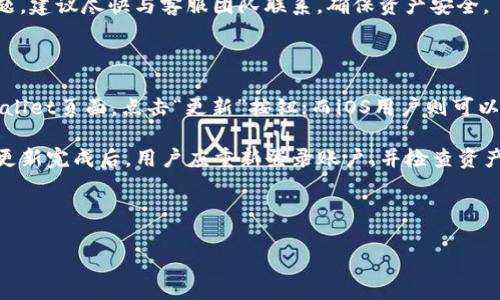   如何设置tpWallet地址，轻松管理你的数字资产 / 

 guanjianci tpWallet地址设置,数字资产管理,tpWallet使用指南,区块链钱包 /guanjianci 

---

### 内容主体大纲

1. 引言
   - tpWallet概述
   - 为什么需要设置tpWallet地址？

2. tpWallet的下载与安装
   - 如何下载tpWallet？
   - 安装过程中的注意事项

3. 创建tpWallet账户
   - 注册新账户的步骤
   - 备份和安全策略

4. 设置tpWallet地址
   - tpWallet地址是什么？
   - 如何设置和更改tpWallet地址？
   - 常见问题及解决方案

5. 管理你的tpWallet地址
   - 如何查看已设置的地址？
   - 地址与安全性之间的关系
   - 如何添加和删除地址？

6. 使用tpWallet进行交易
   - 发送和接收资产的步骤
   - 注意事项和交易安全

7. 常见问题解答
   - 1. 如何确保tpWallet的安全？
   - 2. 如何恢复已丢失的tpWallet地址或账户？
   - 3. tpWallet支持哪些类型的资产？
   - 4. 如果忘记密码该怎么办？
   - 5. 如何联系tpWallet客服？
   - 6. 如何更新tpWallet到最新版本？

---

### 正文内容

#### 引言

随着区块链技术的飞速发展，管理数字资产的工具越来越多，其中tpWallet作为一款功能强大的数字钱包应用程序，受到越来越多用户的青睐。这款钱包不仅支持多种数字资产的存储和管理，还提供了便捷的交易功能。在使用tpWallet之前，用户首先需要设置自己的tpWallet地址，才能够进行资产的收发及管理。本文将详细介绍如何设置tpWallet地址，以及相关的管理技巧和常见问题。

---

#### tpWallet的下载与安装

要开始使用tpWallet，首先需要下载该应用程序。用户可以在tpWallet的官方网站或者各大应用商城找到相应的下载链接。这里将具体介绍下载和安装过程。

1. **如何下载tpWallet？**
访问tpWallet的官方网站，找到下载页面。根据你的设备类型选择合适的版本进行下载。如果你是手机用户，可以直接在App Store或Google Play搜索“tpWallet”进行下载。

2. **安装过程中的注意事项**
下载完成后，打开安装文件并按照提示进行安装。请注意，首次安装应用时，系统可能会提示是否愿意给予tpWallet访问手机相应权限。确保你选择“允许”，以便tpWallet能够正常工作。

---

#### 创建tpWallet账户

在安装完成后，用户需要创建一个tpWallet账户才能使用。以下是创建账户的详细步骤。

1. **注册新账户的步骤**
打开tpWallet应用，选择“注册新账户”。输入必要的信息后，系统会发送一封验证邮件到你的注册邮箱。点击邮件中的验证链接，即可激活账户。

2. **备份和安全策略**
注册完成后，系统会提示你备份助记词或私钥。这一步骤至关重要，请务必妥善保管，以防止账户丢失或被盗。

---

#### 设置tpWallet地址

完成账户创建后，即可开始设置tpWallet地址。下面分别介绍地址的概念及设置步骤。

1. **tpWallet地址是什么？**
tpWallet地址是你在区块链上接收和发送数字资产的唯一标识。这个地址与银行账户号码类似，是你进行交易所需的重要信息。

2. **如何设置和更改tpWallet地址？**
在tpWallet应用中，用户可以通过“设置”选项进入地址管理页面，找到“添加新地址”的选项。系统会自动生成一个新的tpWallet地址供用户使用。如果需要更改地址，只需执行相应的操作，系统会更新你的地址信息。

3. **常见问题及解决方案**
在设置tpWallet地址时，用户可能会遇到各种问题，如地址格式不正确、无法添加地址等。遇到这种情况，建议检查输入的信息是否准确，并重启应用进行尝试。

---

#### 管理你的tpWallet地址

设置好tpWallet地址后，用户需要学会如何管理自己的地址，以确保资产的安全和便捷使用。

1. **如何查看已设置的地址？**
用户可以在tpWallet的主界面中找到地址列表，点击相关选项即可查看已设置的所有tpWallet地址。

2. **地址与安全性之间的关系**
选择一个安全、可靠的tpWallet地址对资产安全至关重要。用户应确保地址没有被他人滥用，并定期检查交易记录。

3. **如何添加和删除地址？**
在地址管理页面，用户可以随时选择“添加新地址”或“删除已有地址”。为了确保资产安全，建议不必要的时候，不随意删除地址。

---

#### 使用tpWallet进行交易

掌握了tpWallet地址的管理后，用户还需要学会如何使用tpWallet进行数字资产的交易。

1. **发送和接收资产的步骤**
在tpWallet的主界面中，用户可以选择“发送”或“接收”，输入目标地址和金额后，点击“确认”进行交易。完成后，可以在交易记录中查看交易状态。

2. **注意事项和交易安全**
交易时请务必确认目标地址的正确性，以避免资金损失。此外，选择安全的网络环境进行交易也是提高安全性的重要保障。

---

#### 常见问题解答

##### 1. 如何确保tpWallet的安全？

tpWallet的安全性直接影响到数字资产的安全。在使用tpWallet时，用户应遵循以下安全策略。首先，定期更改登录密码，并选择复杂度较高的密码。此外，启用双重身份验证（2FA），在每次登录或进行大额交易时，都需要通过手机或邮箱接收验证码，提高账户安全性。

另外，为了防止恶意软件攻击，用户应该定期更新手机操作系统和应用程序，安装可靠的杀毒软件。此外，切勿在公共Wi-Fi环境下进行交易，以免受到黑客攻击。最后，务必对助记词、私钥等敏感信息进行备份，保存在安全的地方，以便在账户丢失时尽可能恢复。

##### 2. 如何恢复已丢失的tpWallet地址或账户？

如果你的tpWallet账户丢失或不小心删除，可以通过助记词进行恢复。首先，下载并安装tpWallet，然后选择“恢复账户”选项，输入之前备份的助记词，系统会自动恢复你的账户。如果助记词也丢失，恢复账户将变得极为困难，因此请务必妥善保存助记词。

在恢复过程中，请确保操作环境的安全，避免在不安全的公共场合输入敏感信息。在完成恢复后，注意更改密码和启用双重身份验证，以提高账户安全性。

##### 3. tpWallet支持哪些类型的资产？

tpWallet支持包括比特币、以太坊、Ripple等在内的多种主流数字资产。同时，tpWallet也会不定期增加对新数字资产的支持。在使用tpWallet进行资产管理时，可以在应用的资产列表中查看可用的资产类型，并进行存储、交易和管理。对于特定资产，用户应了解其交易费用、确认时间等特性，以便在交易时做好相应的规划。

##### 4. 如果忘记密码该怎么办？

如果用户忘记tpWallet的登录密码，可以通过“忘记密码”功能进行重置。系统会要求用户输入注册时的邮箱地址，以发送重置链接。完成邮件验证后，可以设置新的密码。在此过程中，请务必注意不要将密码分享给任何人，以免造成财产损失。

在使用tpWallet前，建议用户记录下密码问题或设置额外的安全问答，以增加账户的安全性。如果忘记密码且无法通过重置功能找回账户，可能会导致资产无法恢复，因此，及时备份密码是非常重要的。

##### 5. 如何联系tpWallet客服？

在使用tpWallet中遇到问题时，可以通过应用内的“联系客服”选项直接联系tpWallet客服。客服团队会在一定时间内回复用户的咨询，帮助解决问题。

用户亦可以访问tpWallet的官方社区论坛，查看其他用户的提问与解答，或在社交媒体上关注tpWallet的官方账号以获取最新动态和支持。如果遇到涉及安全或资金的问题，建议尽快与客服团队联系，确保资产安全。

##### 6. 如何更新tpWallet到最新版本？

tpWallet会定期推出更新版本，用户应保持应用程序的最新状态，以确保获取最佳的使用体验和安全性。更新方法很简单，Android用户可以在Google Play商店中找到tpWallet页面，点击“更新”按钮；而iOS用户则可以在App Store中进行相应操作。

如果用户已下载tpWallet，但没有收到更新提示，可以尝试在应用中手动检查更新选项。如果遇到更新问题，可以删除旧版本后重新下载最新版本，确保应用的正常运行。在更新完成后，用户应重新登录账户，并检查资产是否正常显示。

---

整个内容约3700字，每个部分均详细阐述，可以帮助用户全面了解如何设置和管理tpWallet地址，以及解决常见问题。