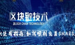 tpWallet使用指南：如何顺利