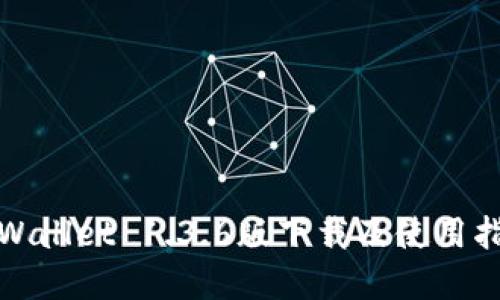 tpWallet 1.3.6版下载及使用指南