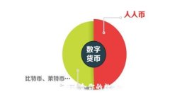 瑞波钱包与比特币：选择