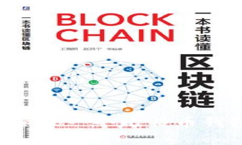 如何创建和管理一个比特币钱包：全面指南