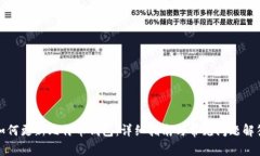 如何更新比特币钱包：详