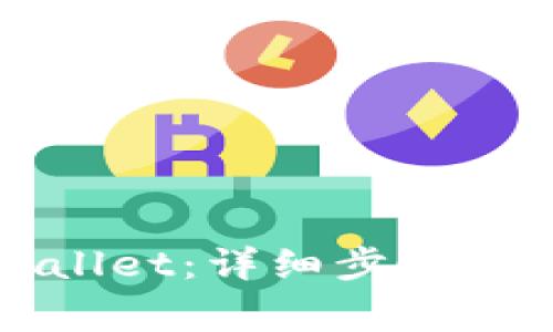 如何注册tpWallet：详细步骤与常见问题解答