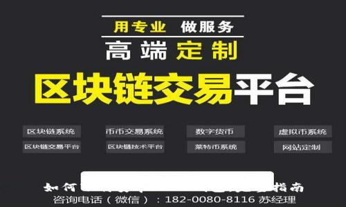 如何下载安卓USDT钱包：完整指南